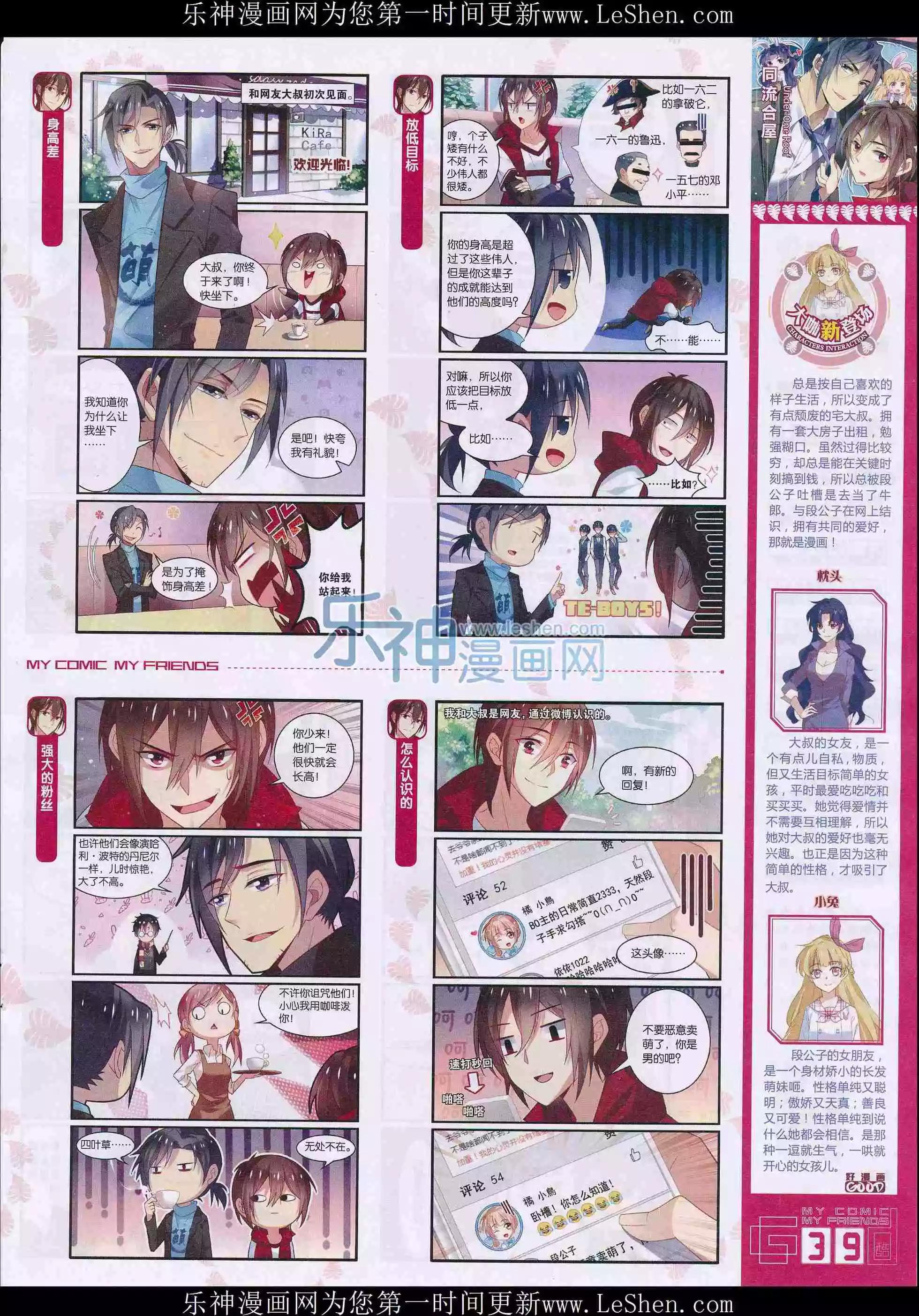 第28期全本(1/2)-第26话