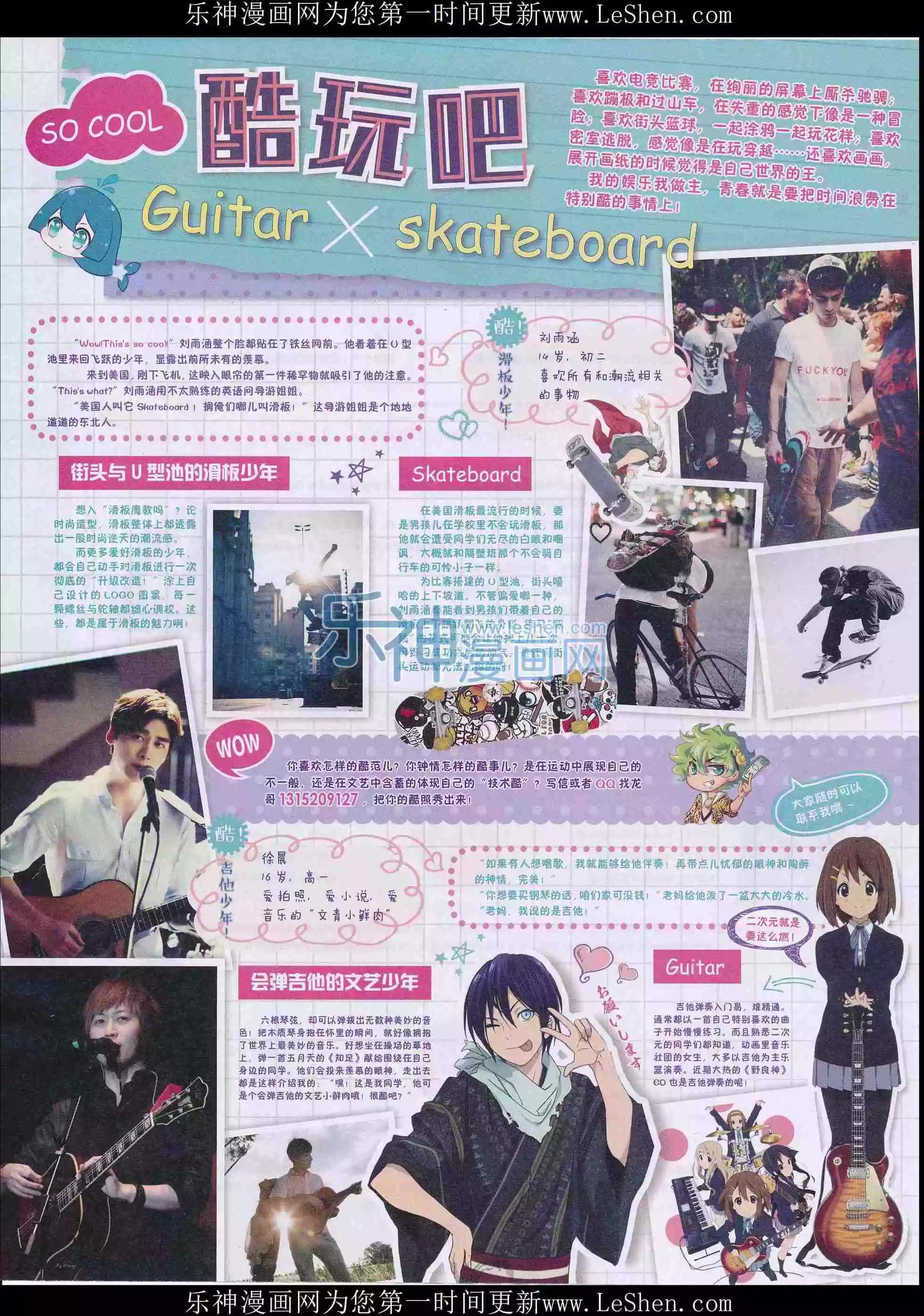 第28期全本(1/2)-第26话