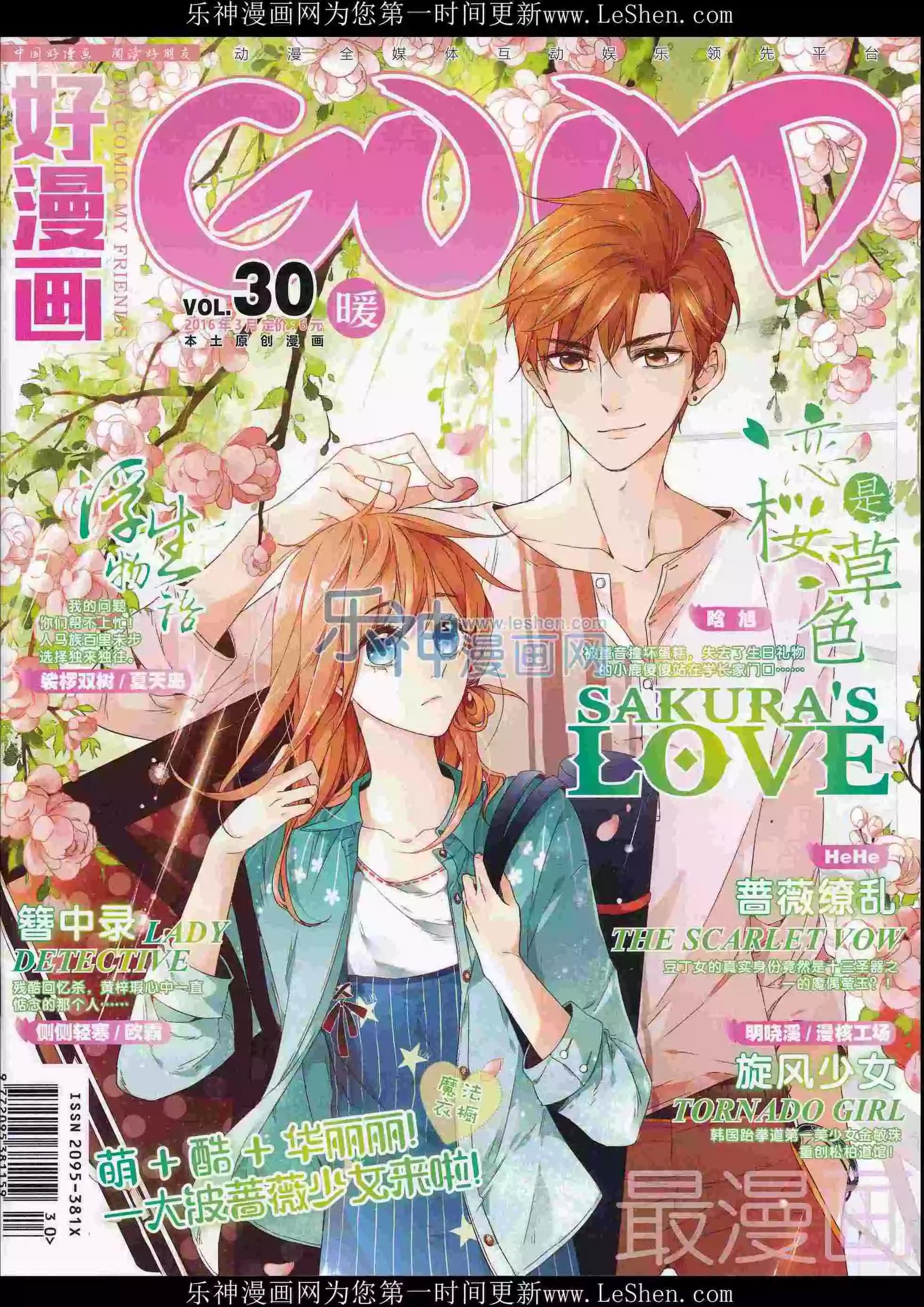 第30期全本(1/2)-第28话