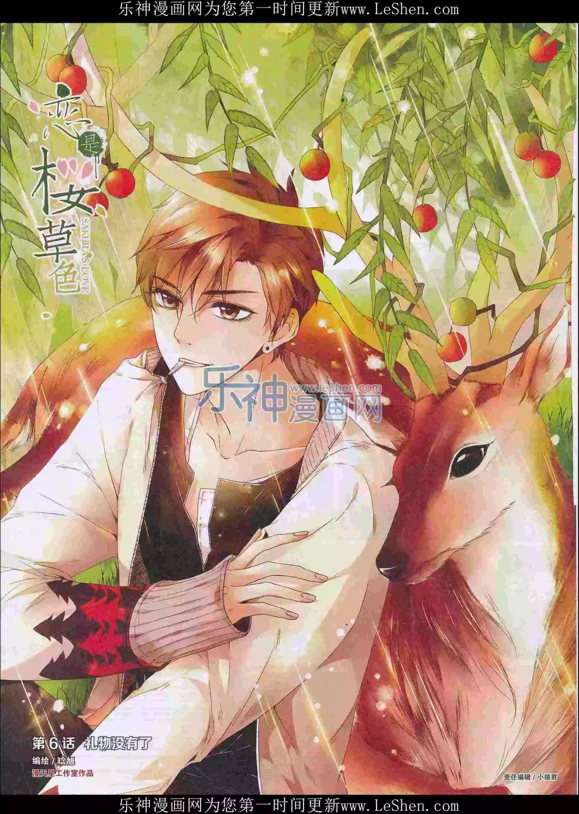 第30期全本(1/2)-第28话