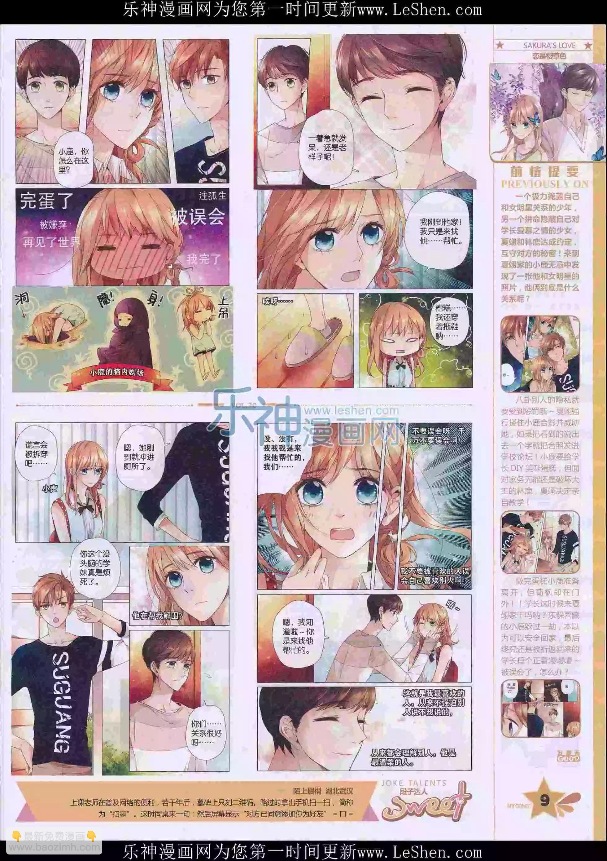 第30期全本(1/2)-第28话