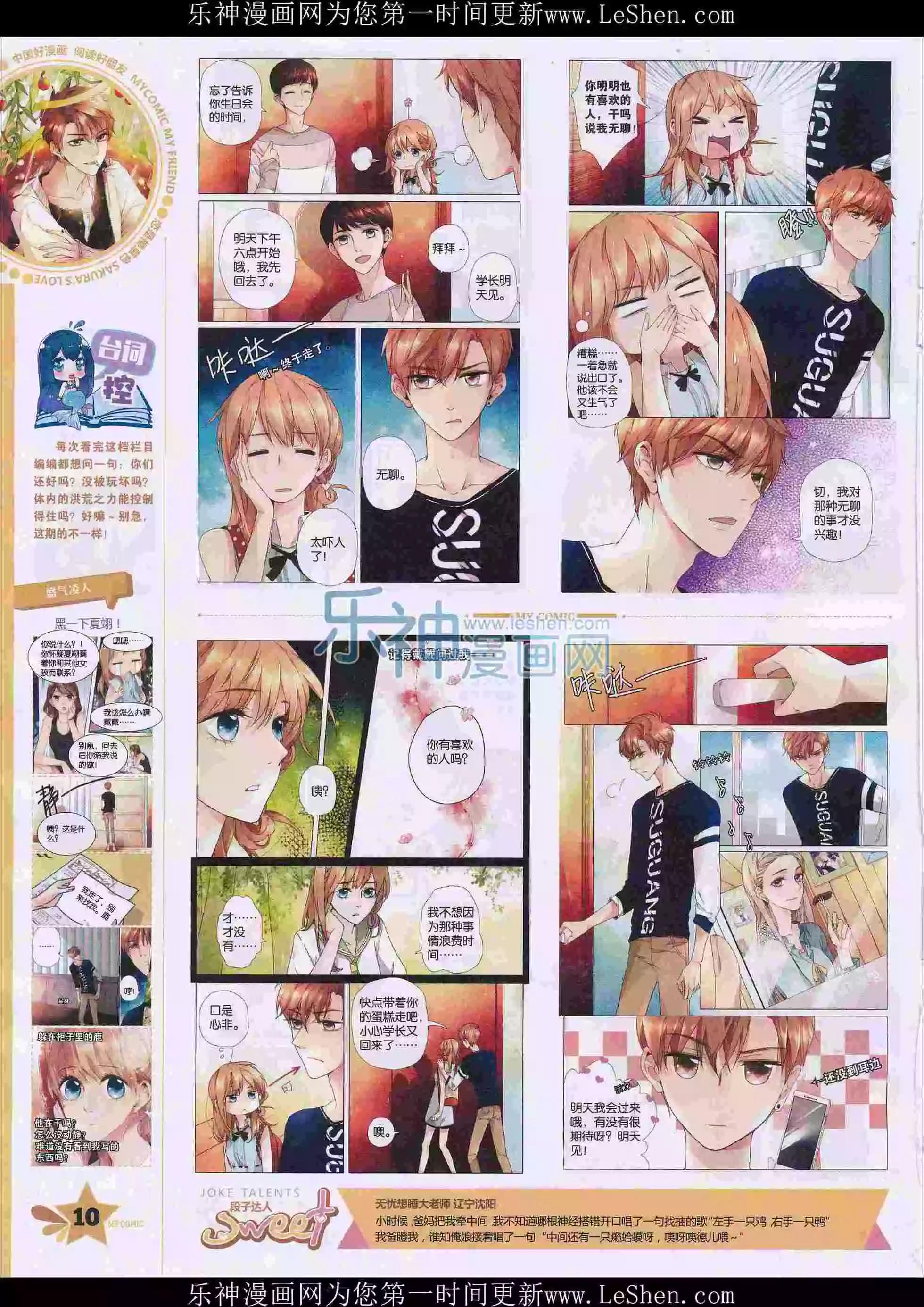 第30期全本(1/2)-第28话