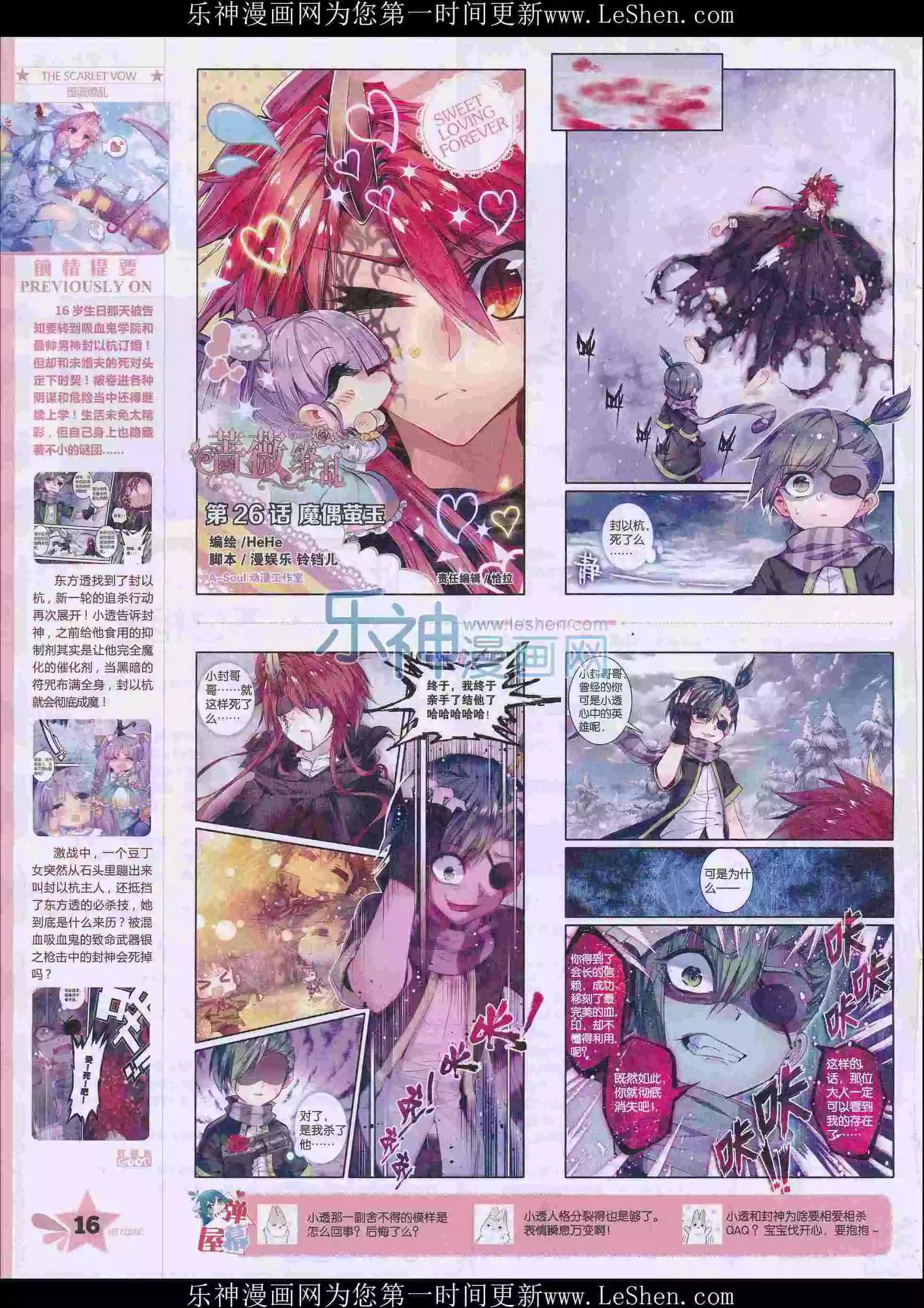 第30期全本(1/2)-第28话