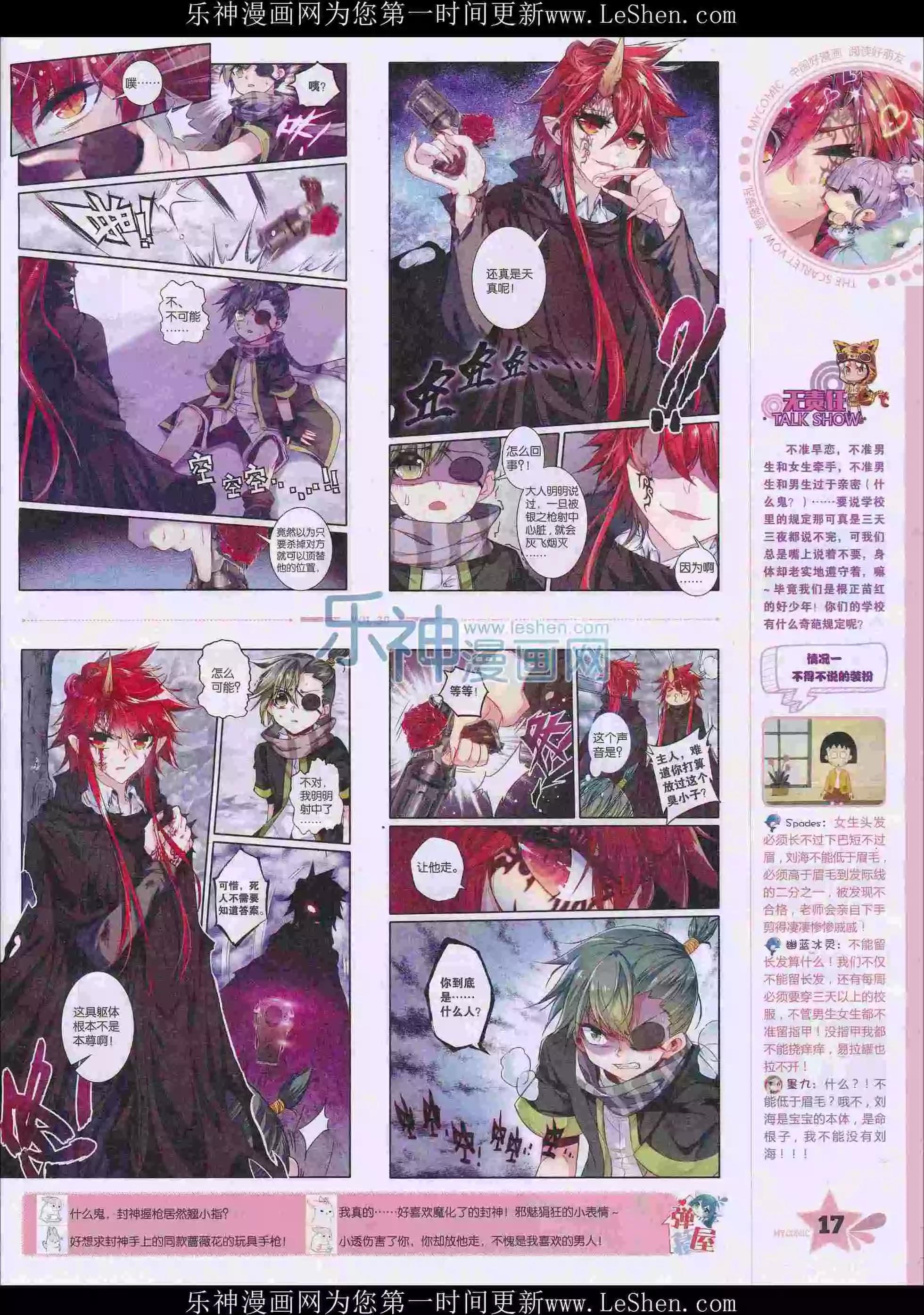 第30期全本(1/2)-第28话