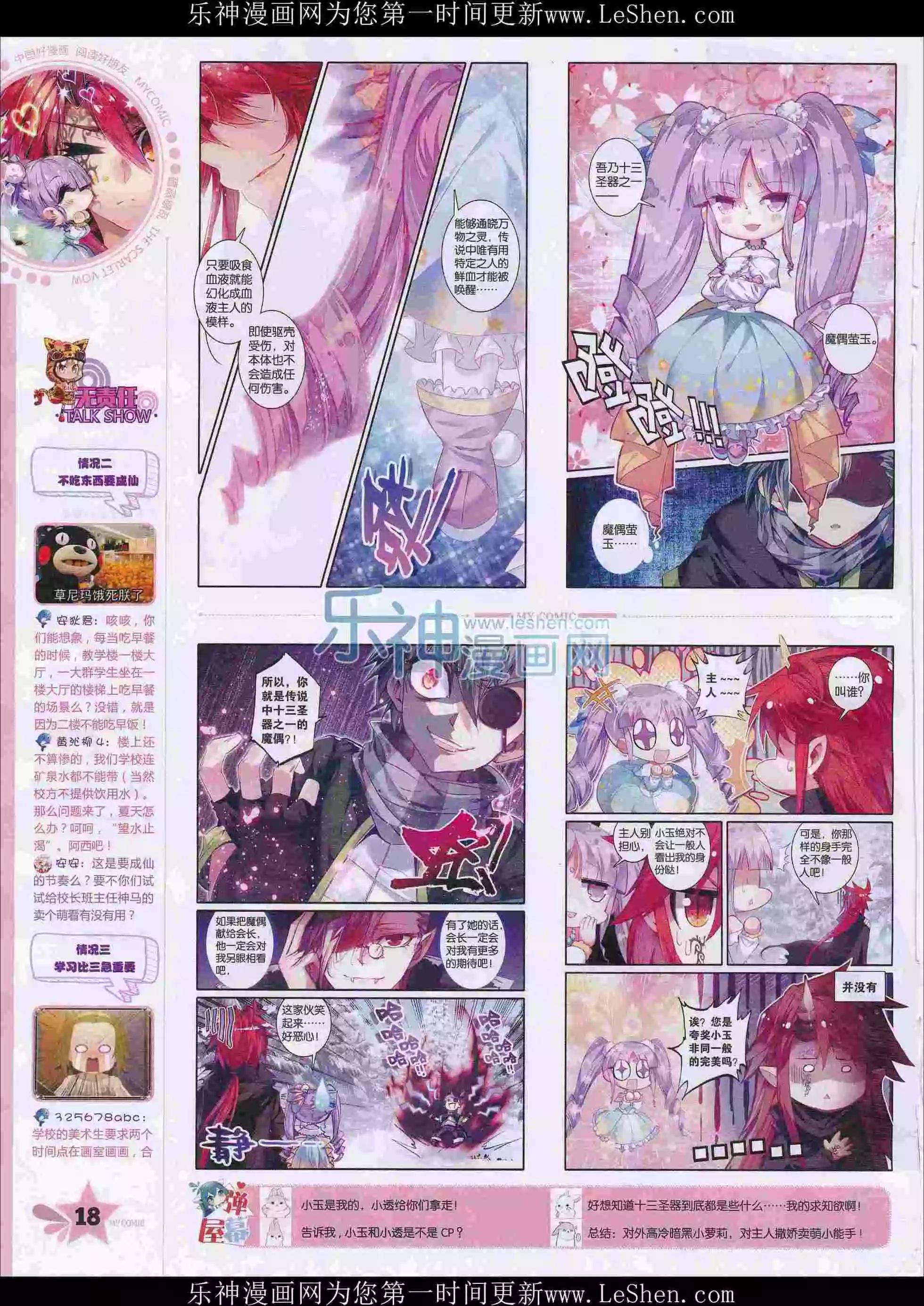 第30期全本(1/2)-第28话