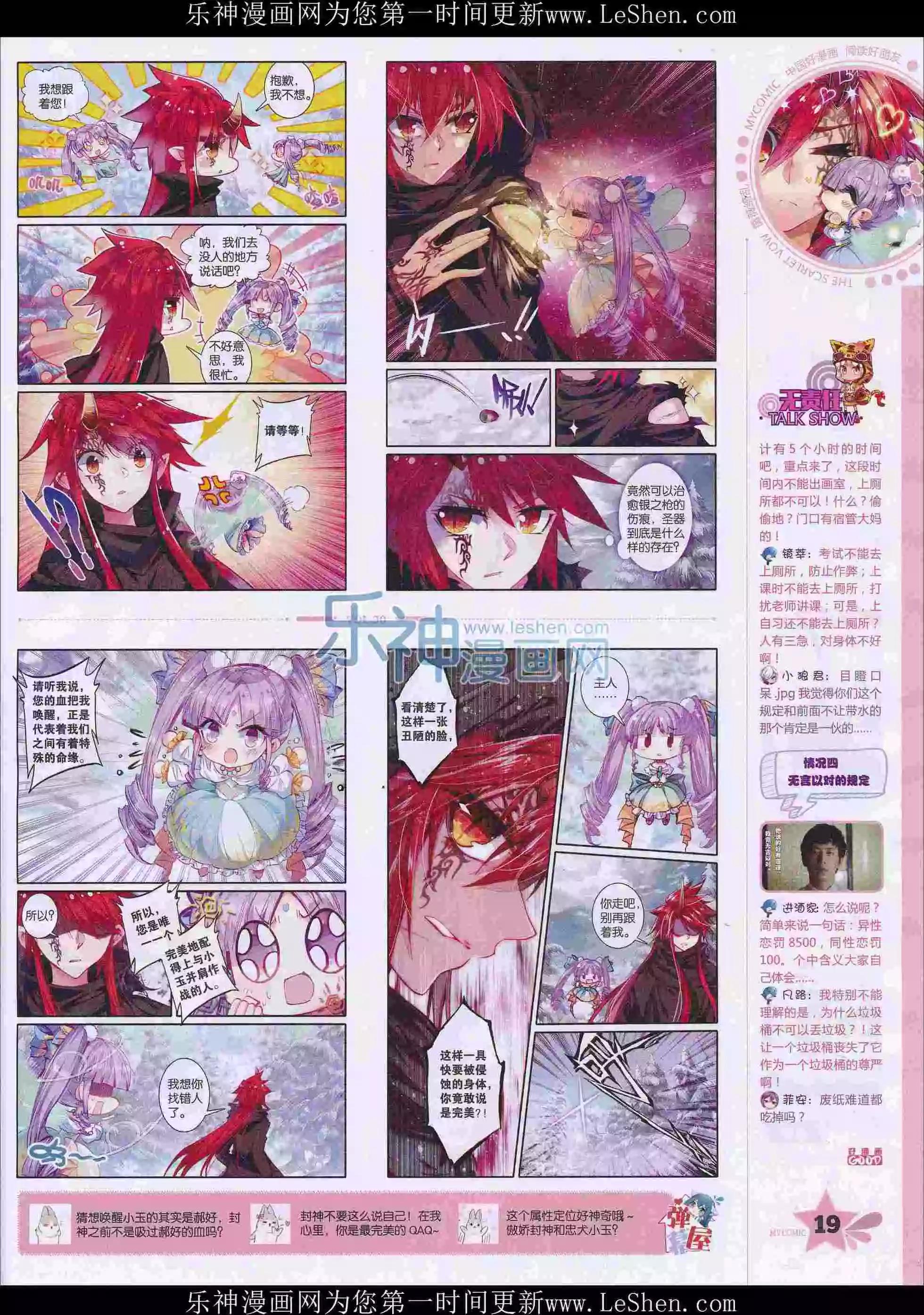 第30期全本(1/2)-第28话