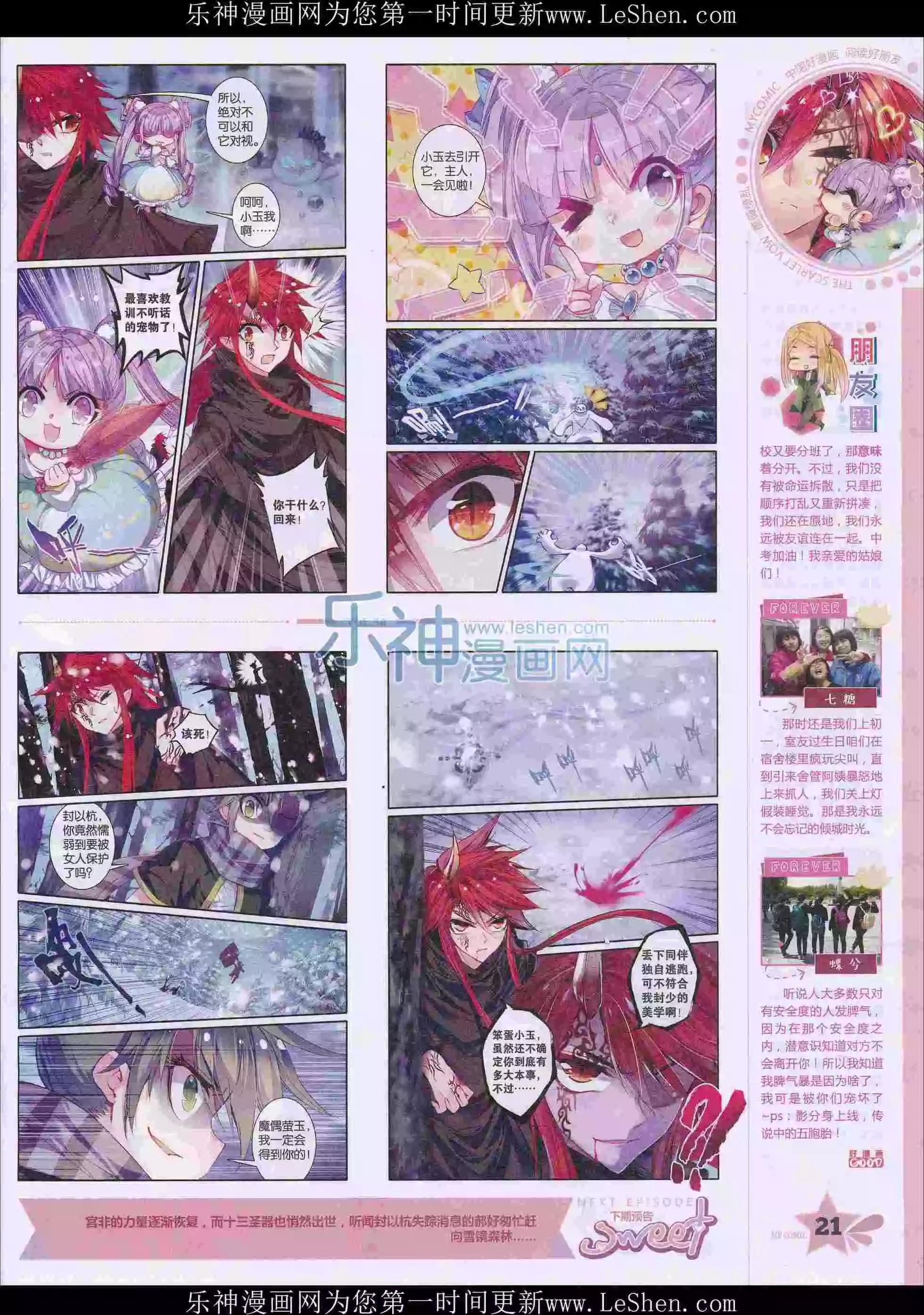 第30期全本(1/2)-第28话