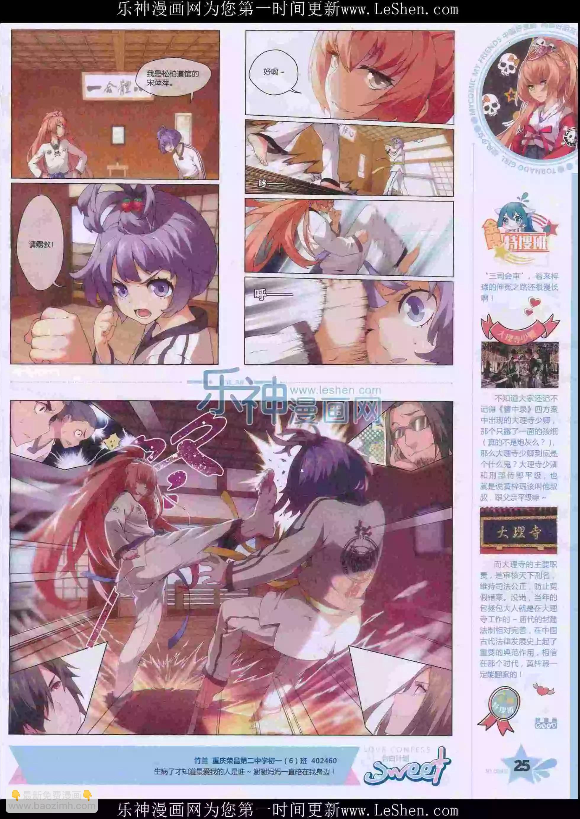 第30期全本(1/2)-第28话