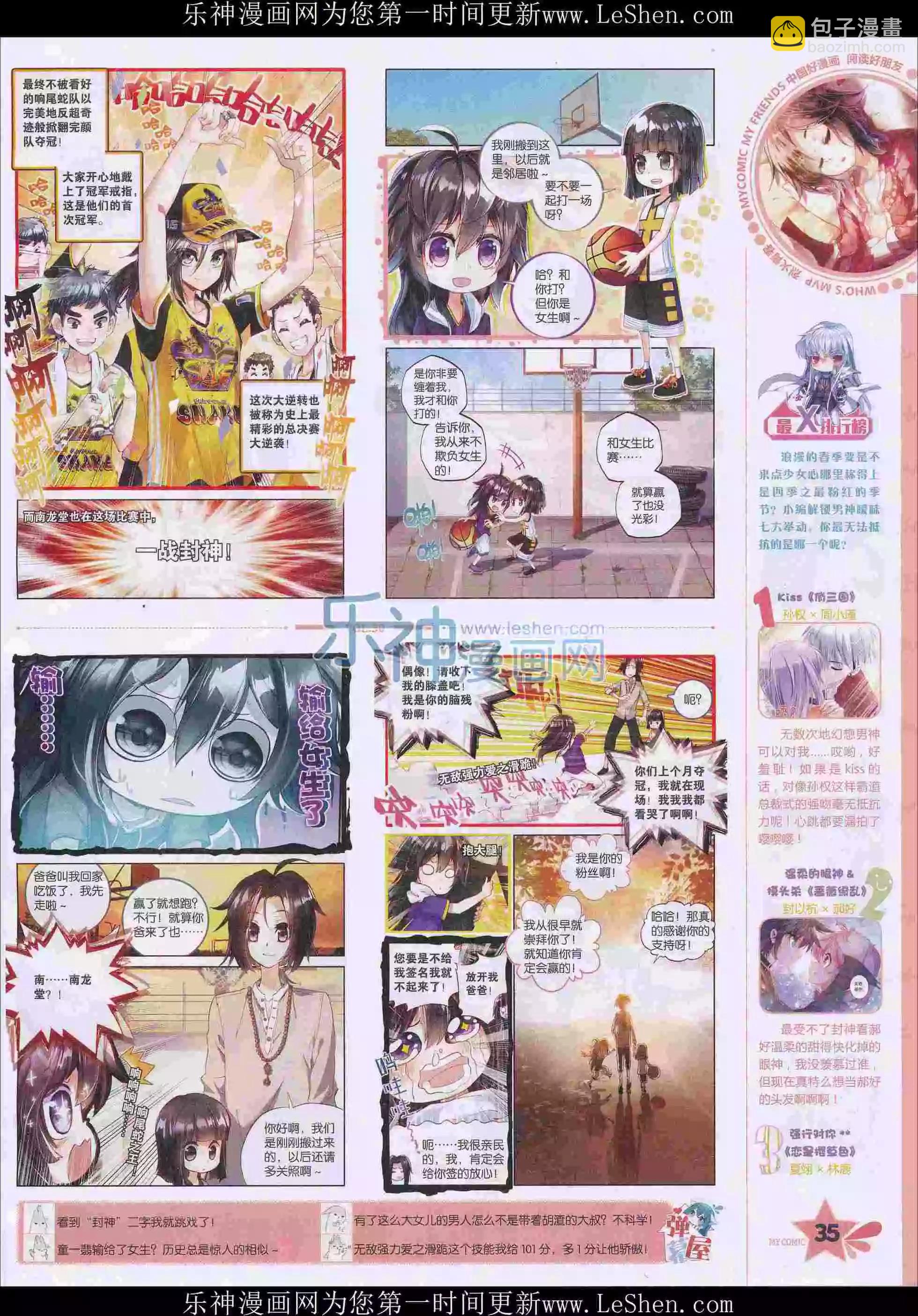 第30期全本(1/2)-第28话