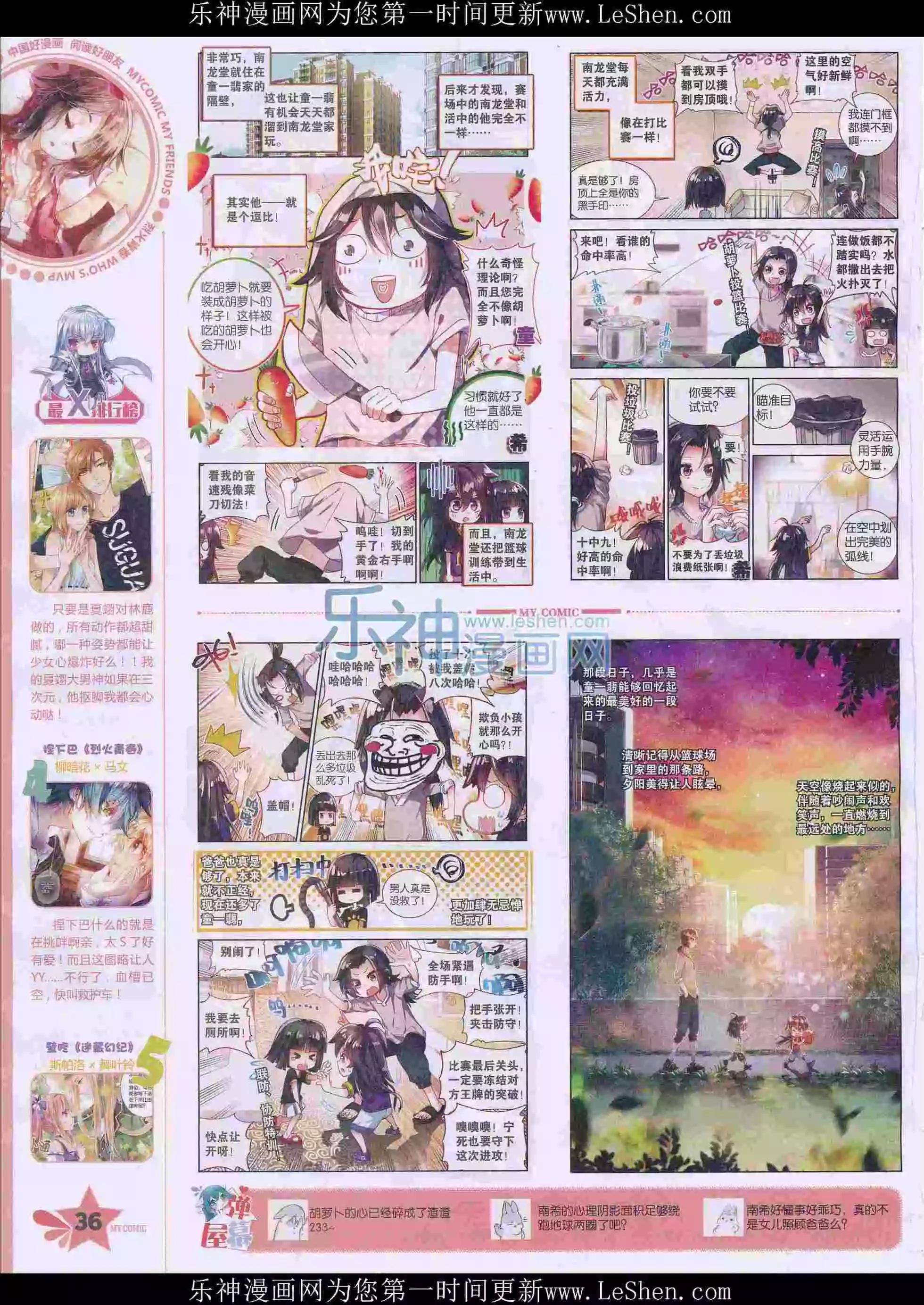 第30期全本(1/2)-第28话