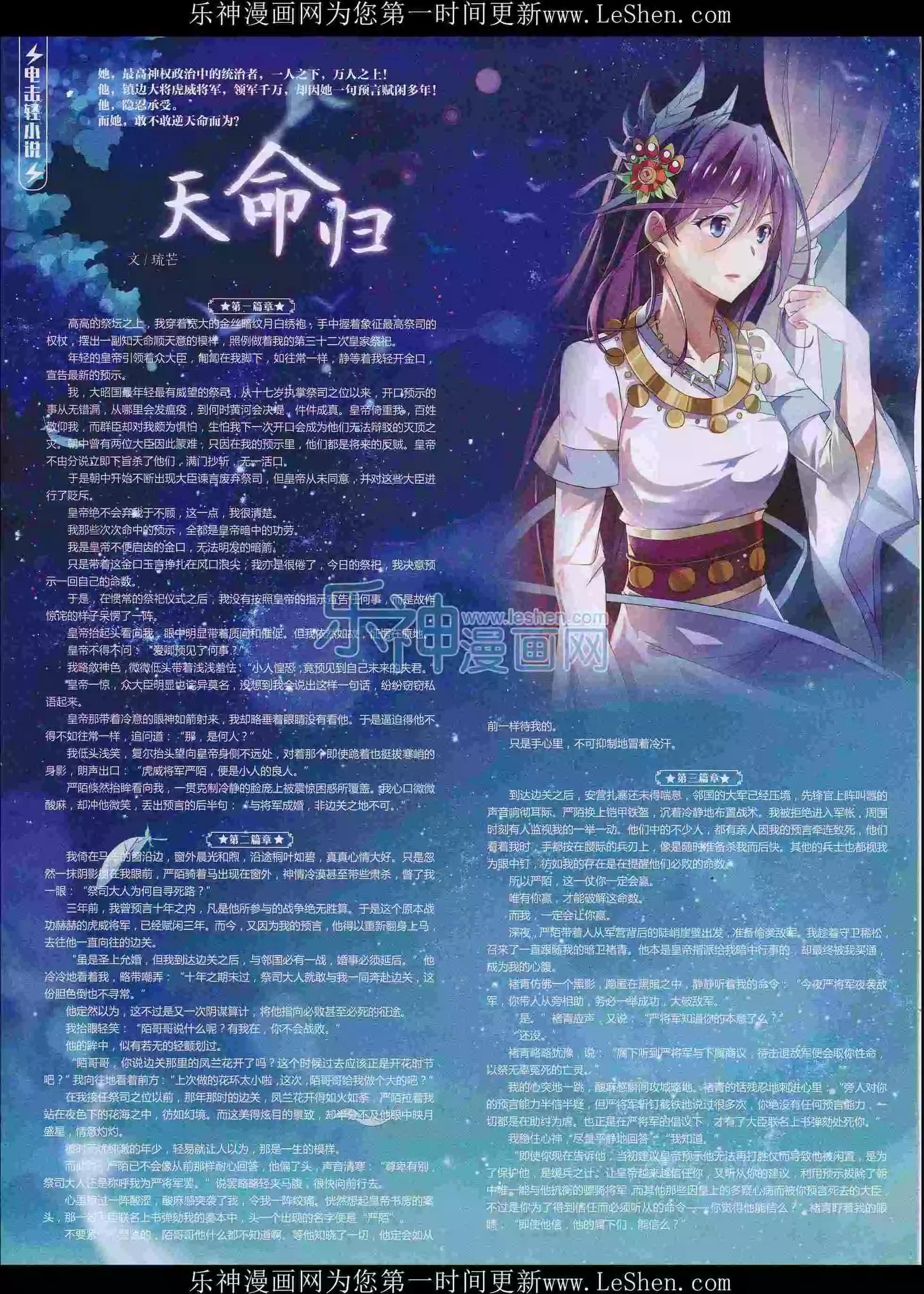 第30期全本(1/2)-第28话