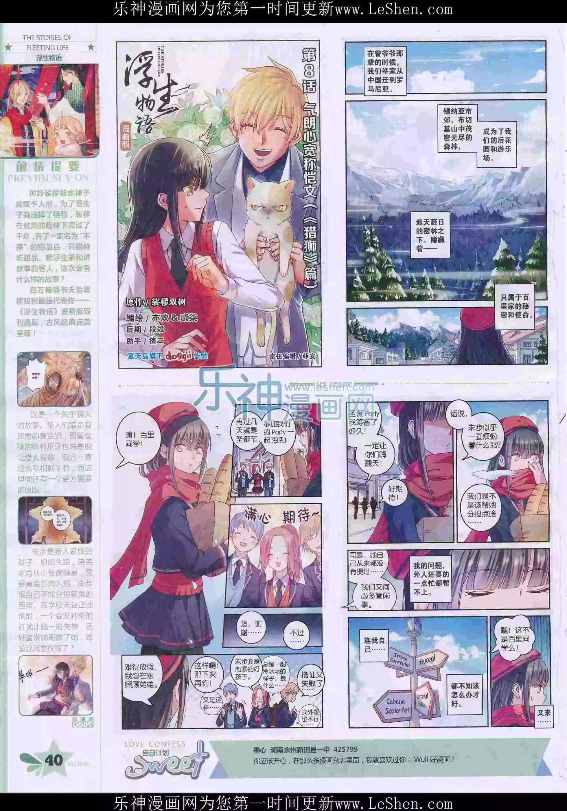 第30期全本(1/2)-第28话