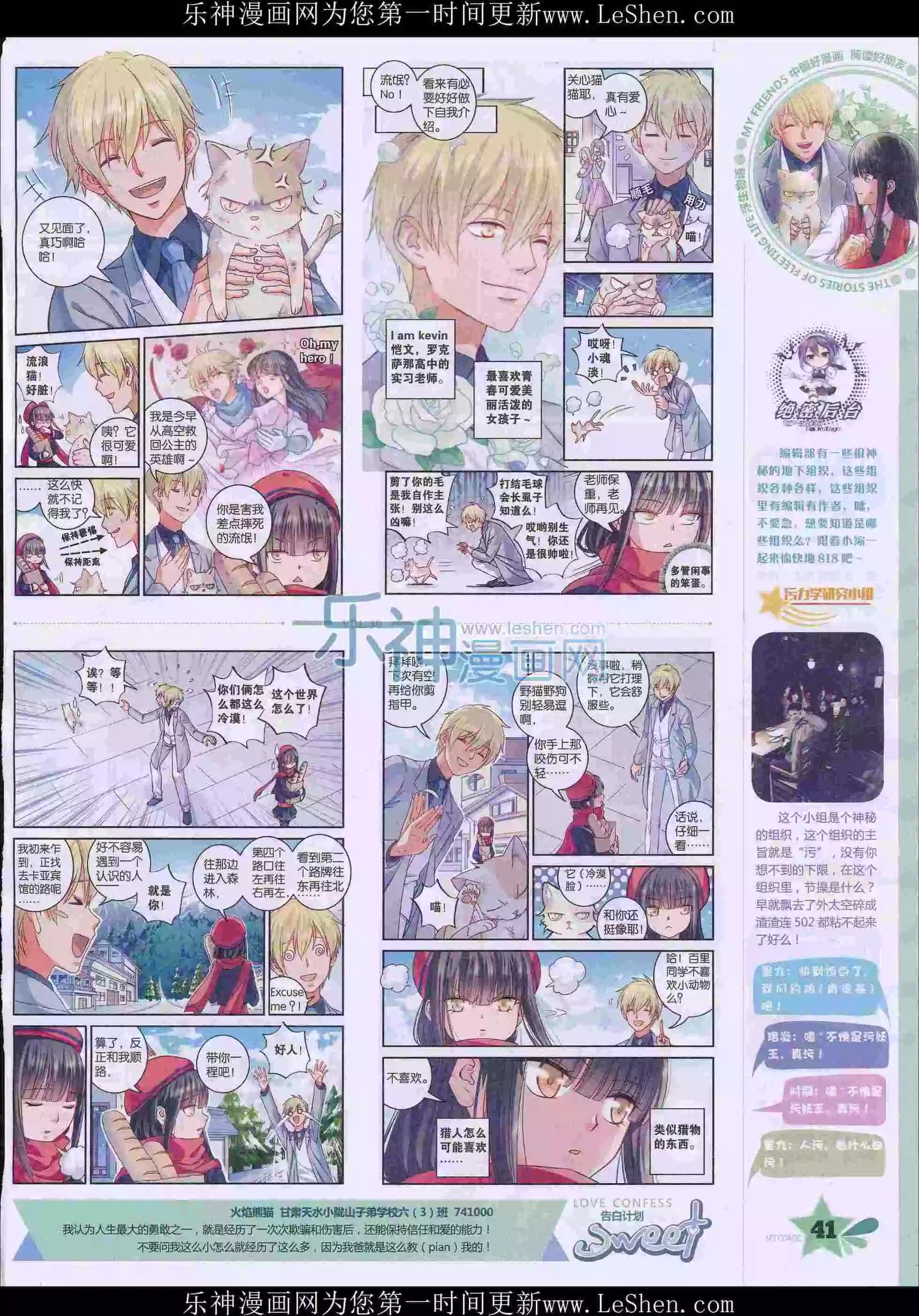 第30期全本(1/2)-第28话