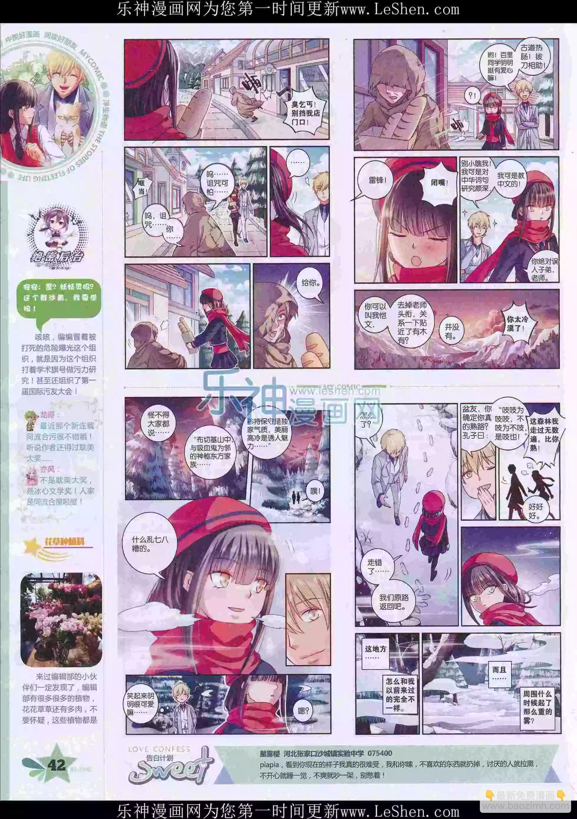 第30期全本(1/2)-第28话