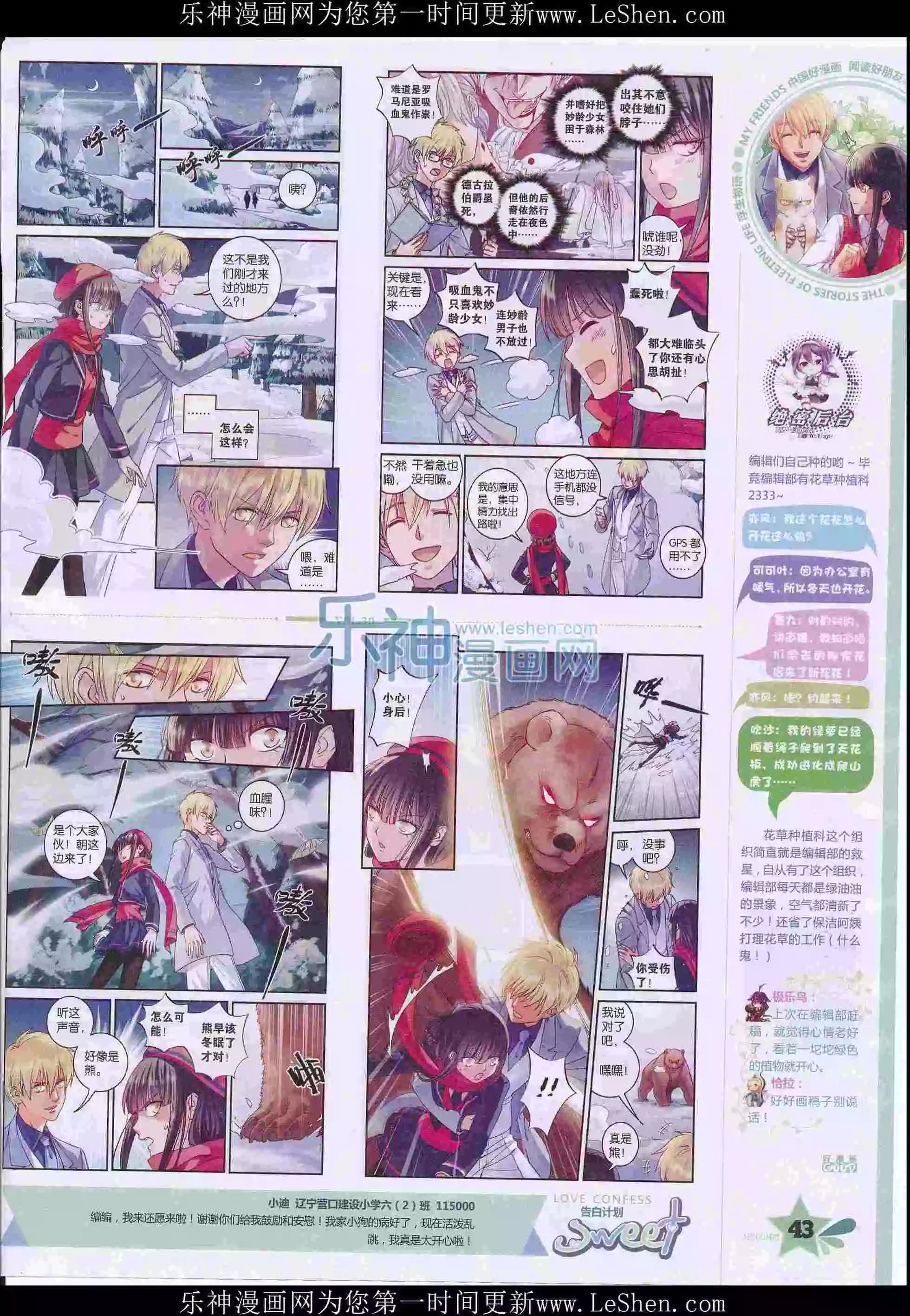 第30期全本(1/2)-第28话