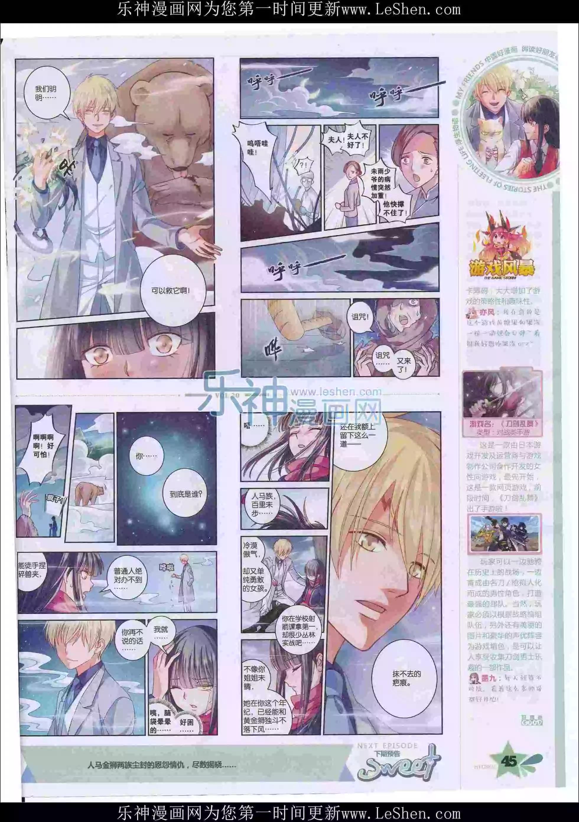 第30期全本(1/2)-第28话