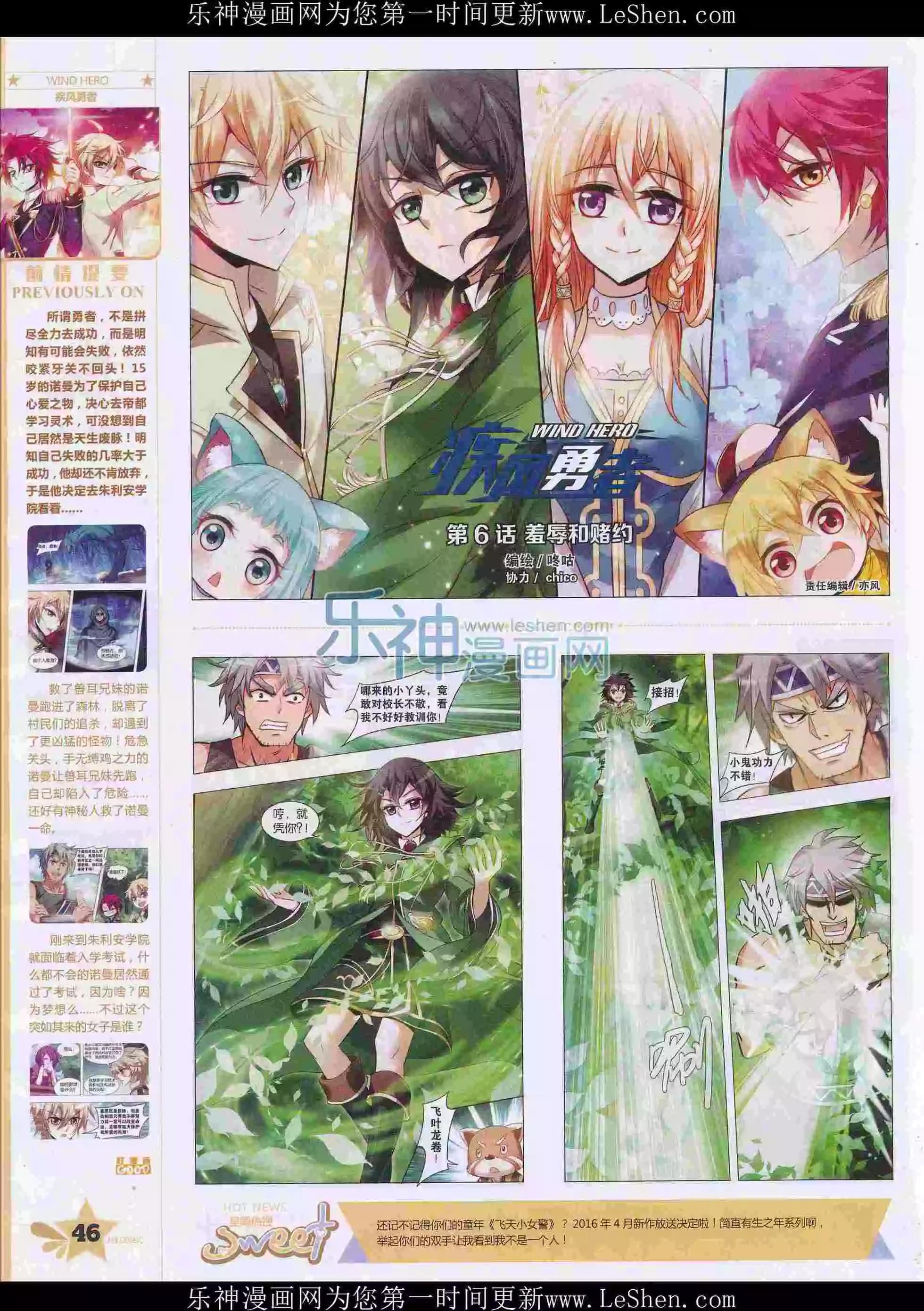 第30期全本(1/2)-第28话