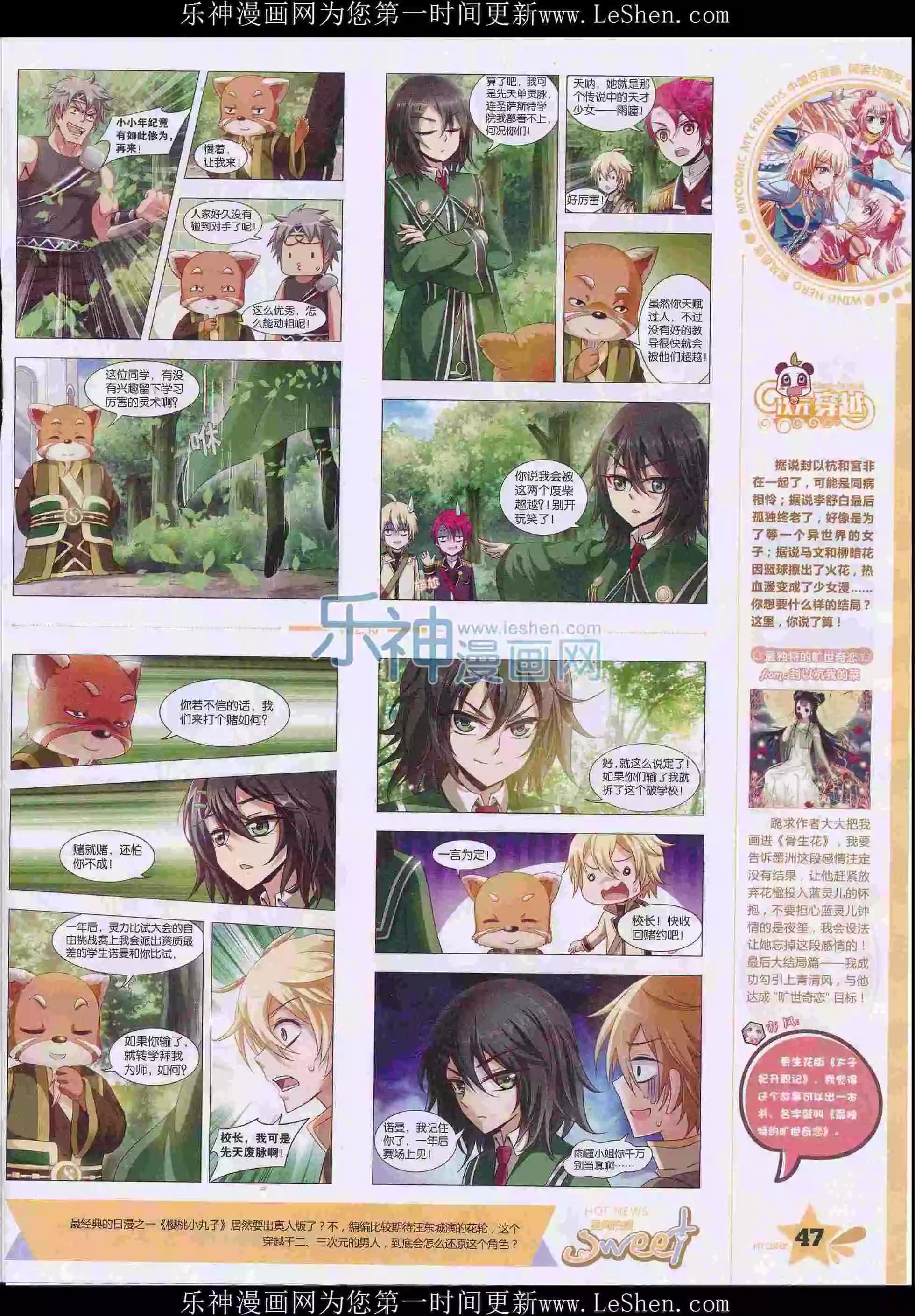 第30期全本(1/2)-第28话