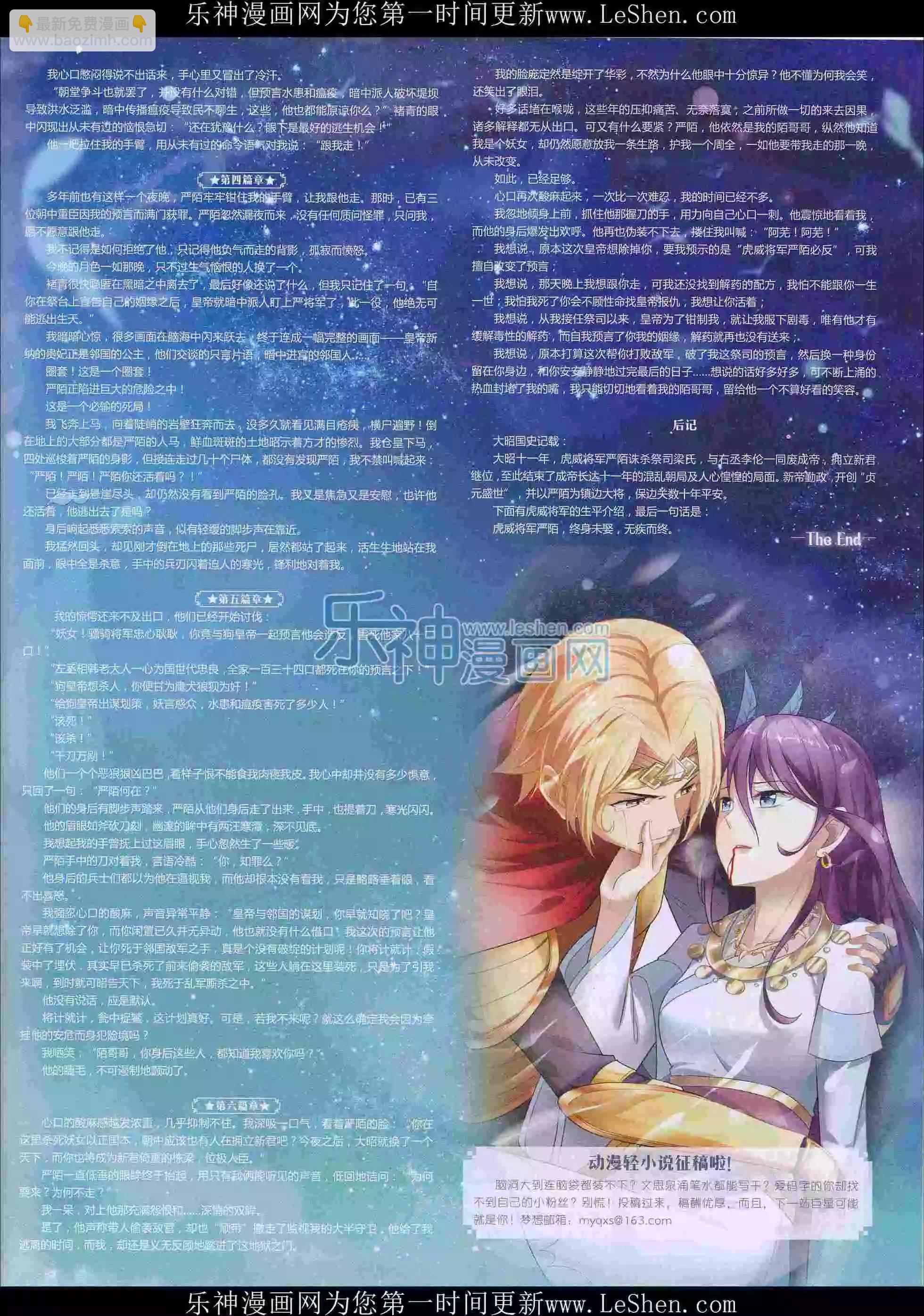 第30期全本(1/2)-第28话