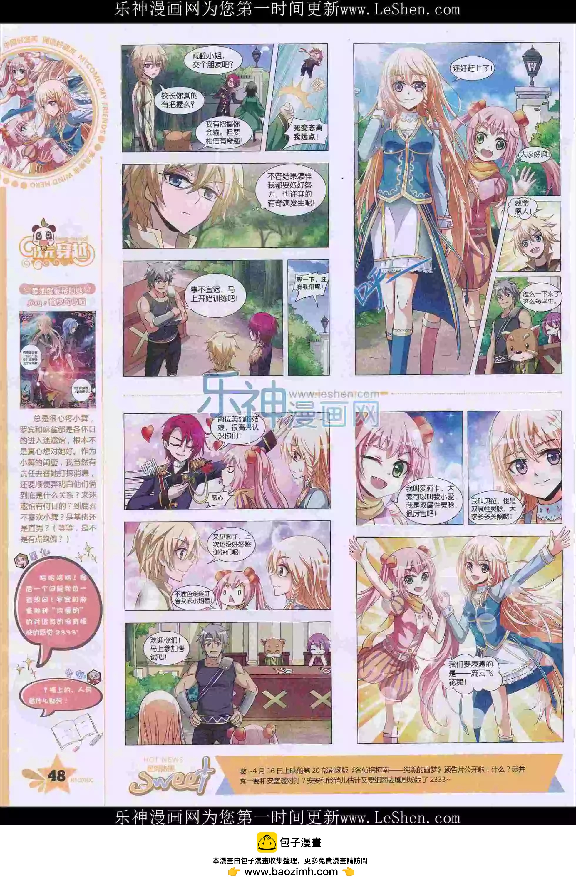 第30期全本(1/2)-第28话