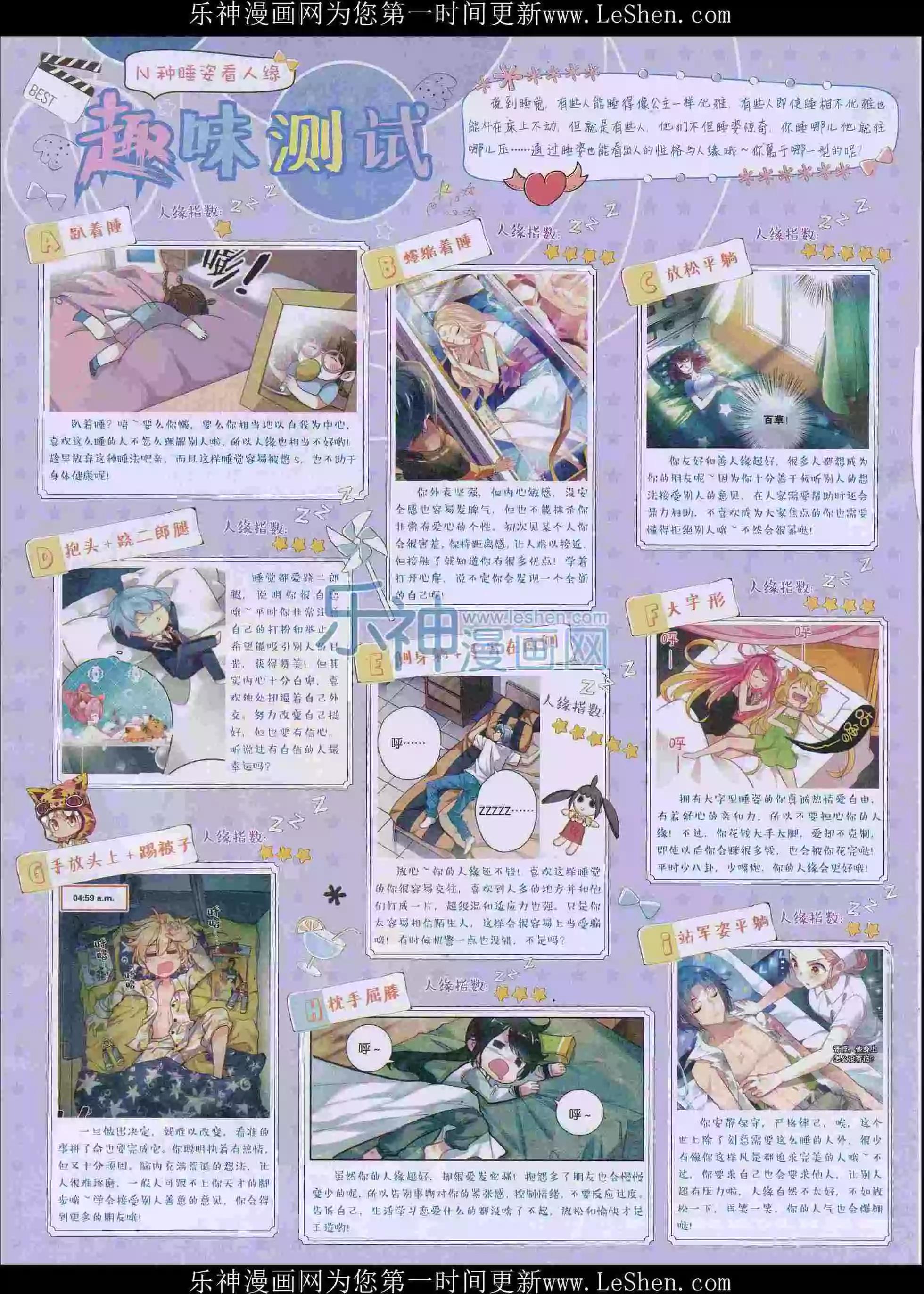 第30期全本(1/2)-第28话