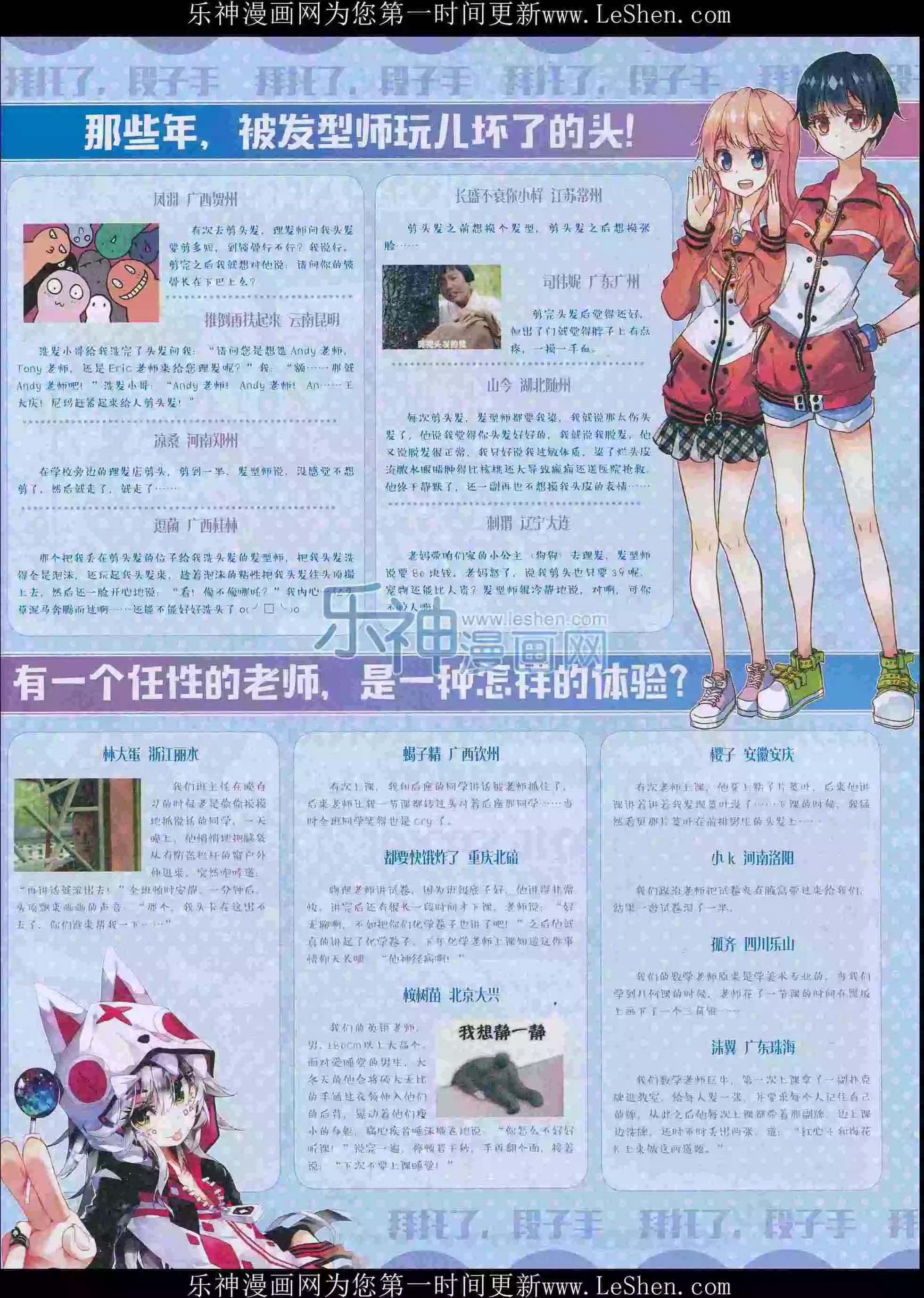 第30期全本(1/2)-第28话