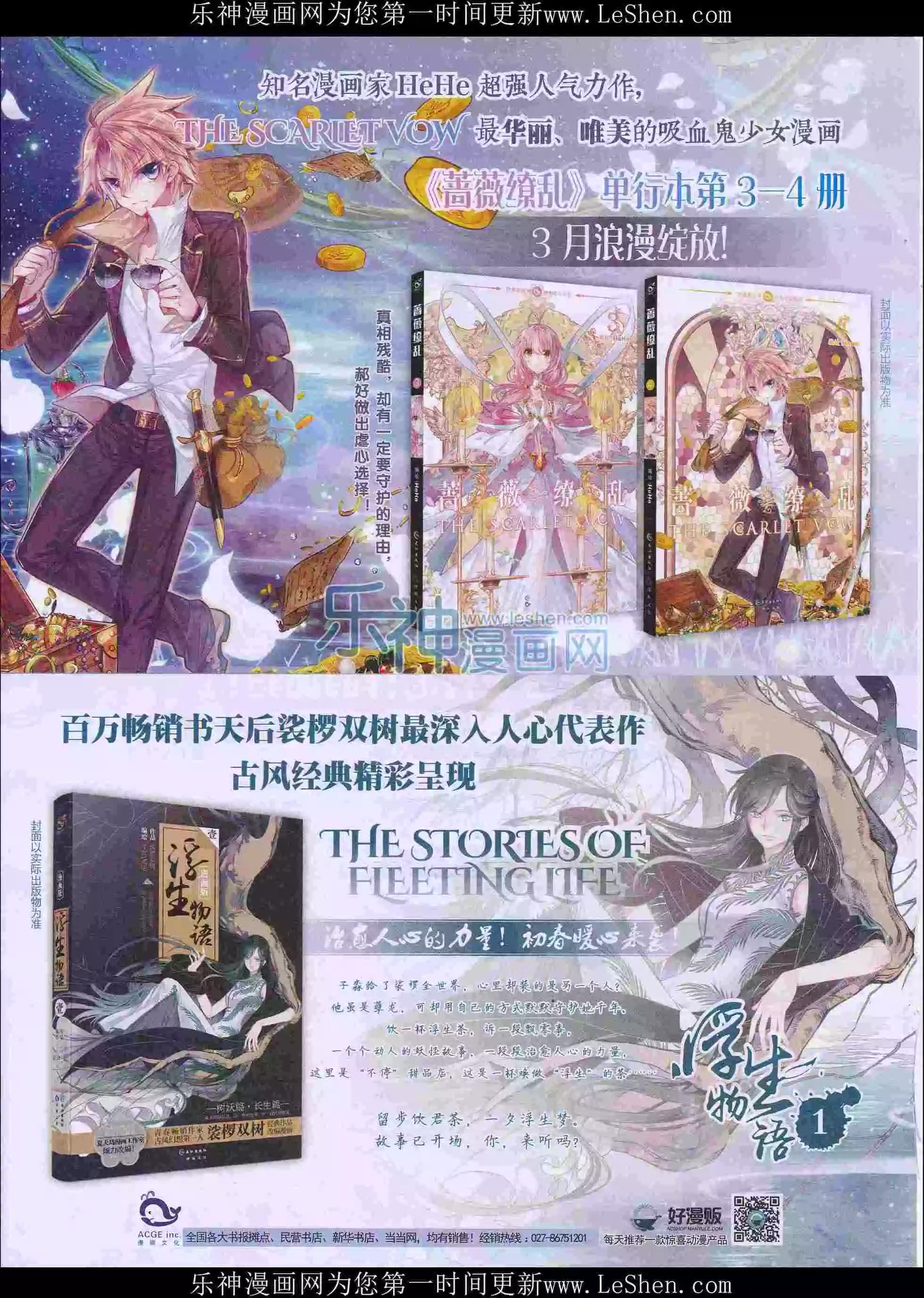 第30期全本(1/2)-第28话