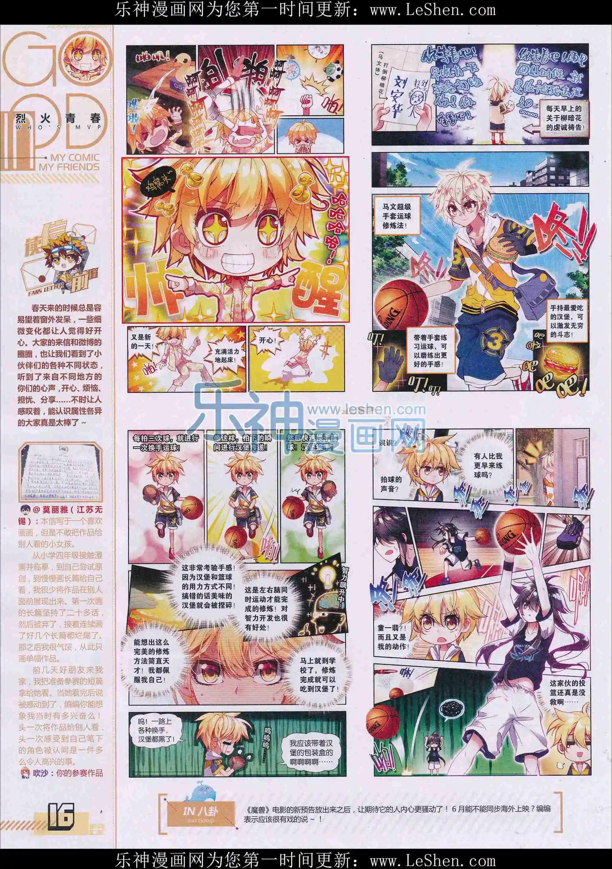 第32期全本(1/2)-第30话