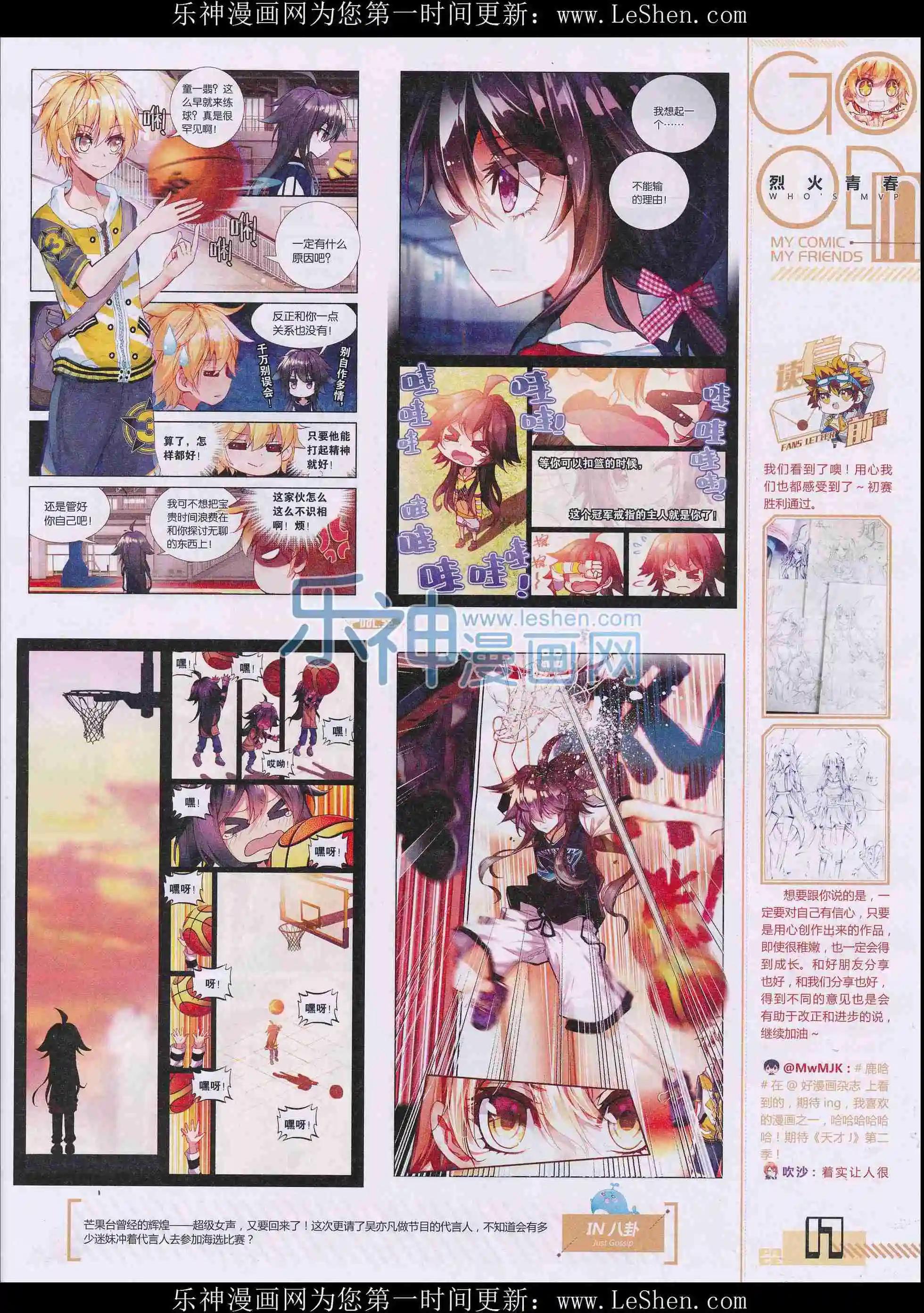 第32期全本(1/2)-第30话