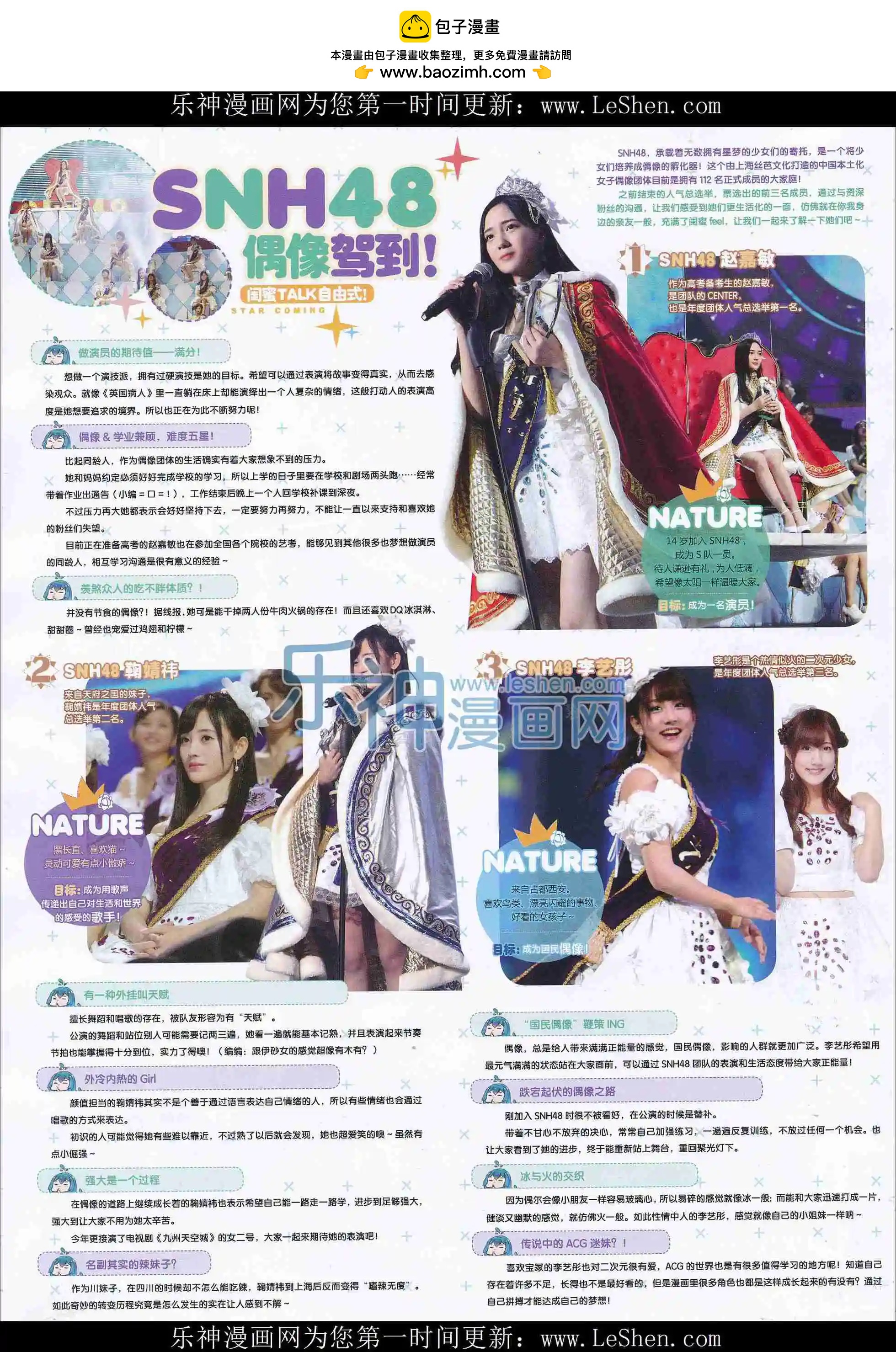 第32期全本(1/2)-第30话