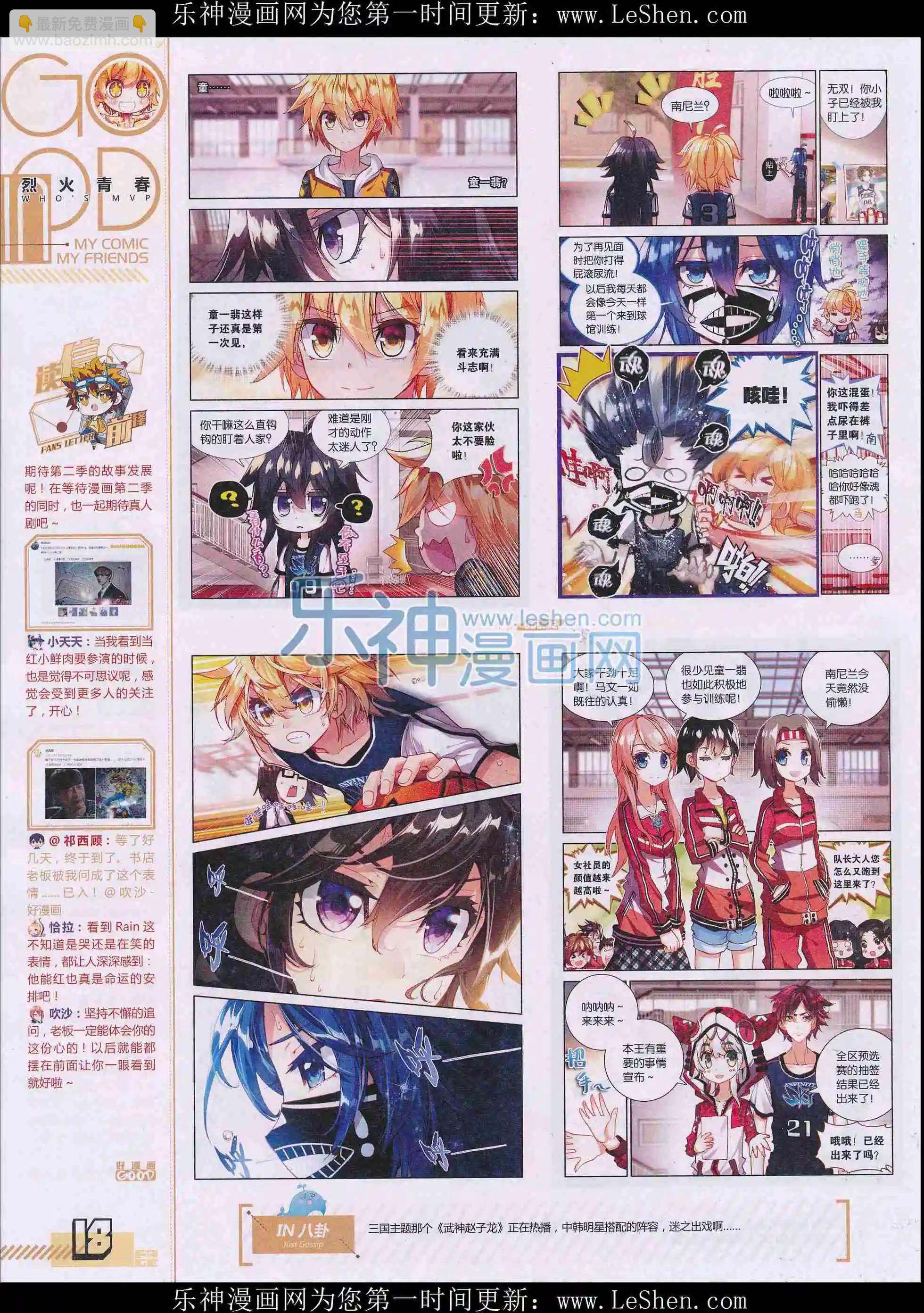 第32期全本(1/2)-第30话