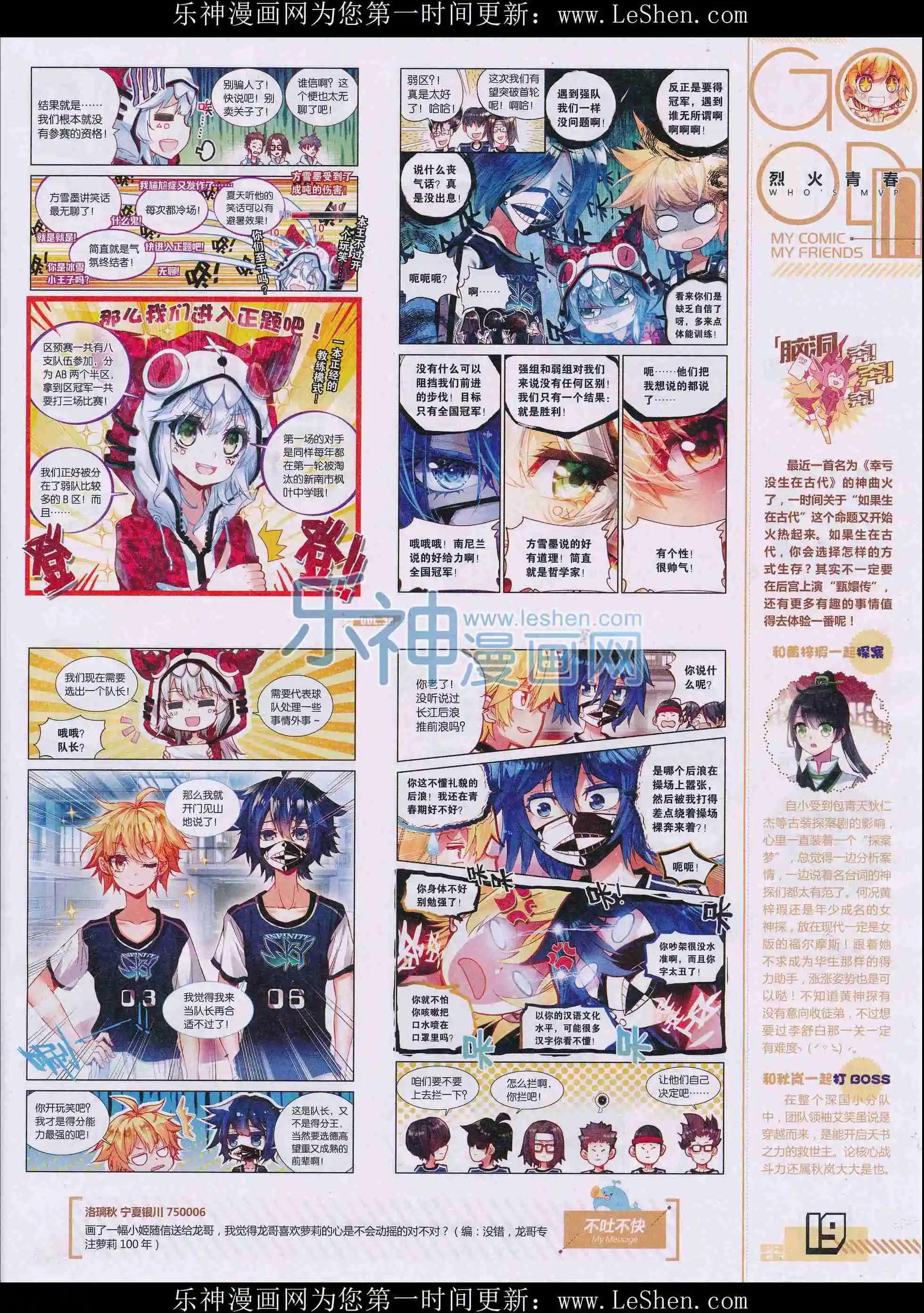 第32期全本(1/2)-第30话