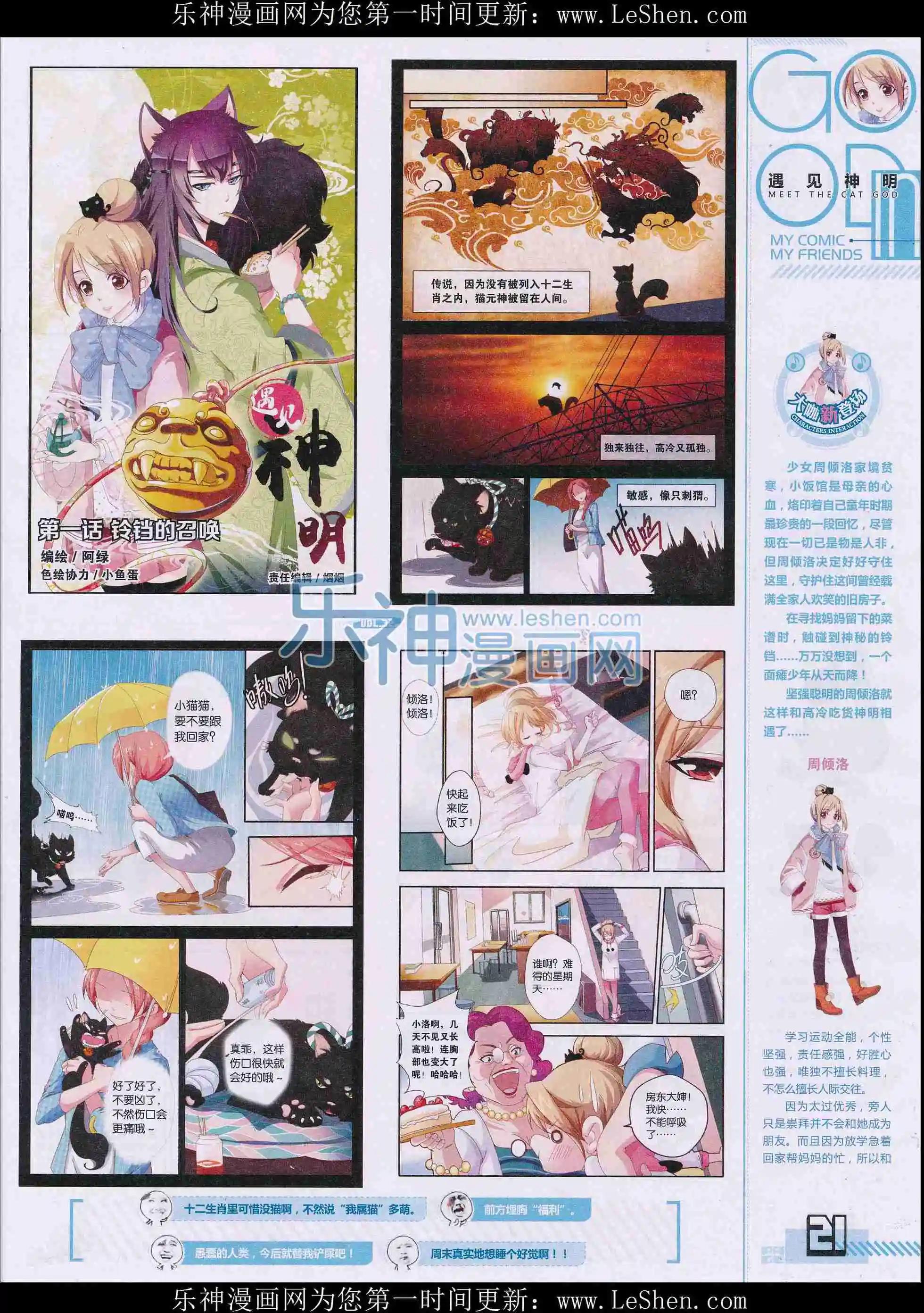 第32期全本(1/2)-第30话