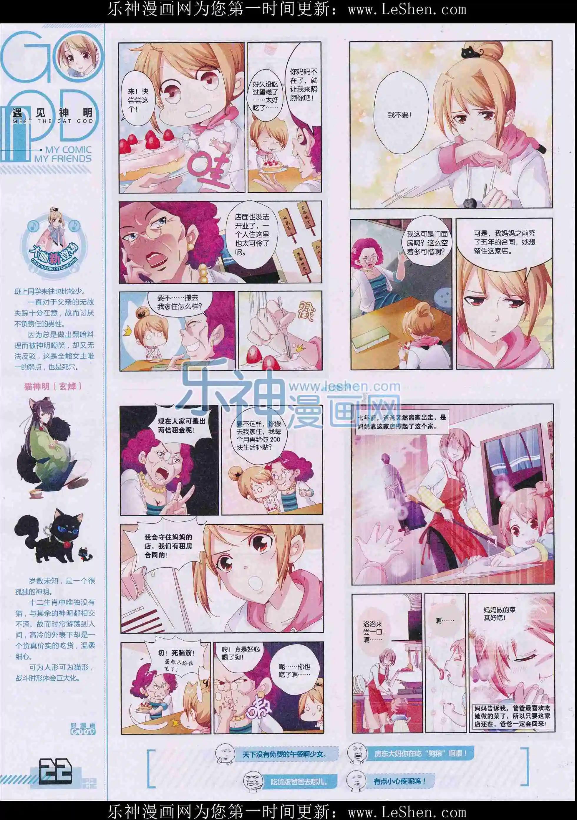 第32期全本(1/2)-第30话