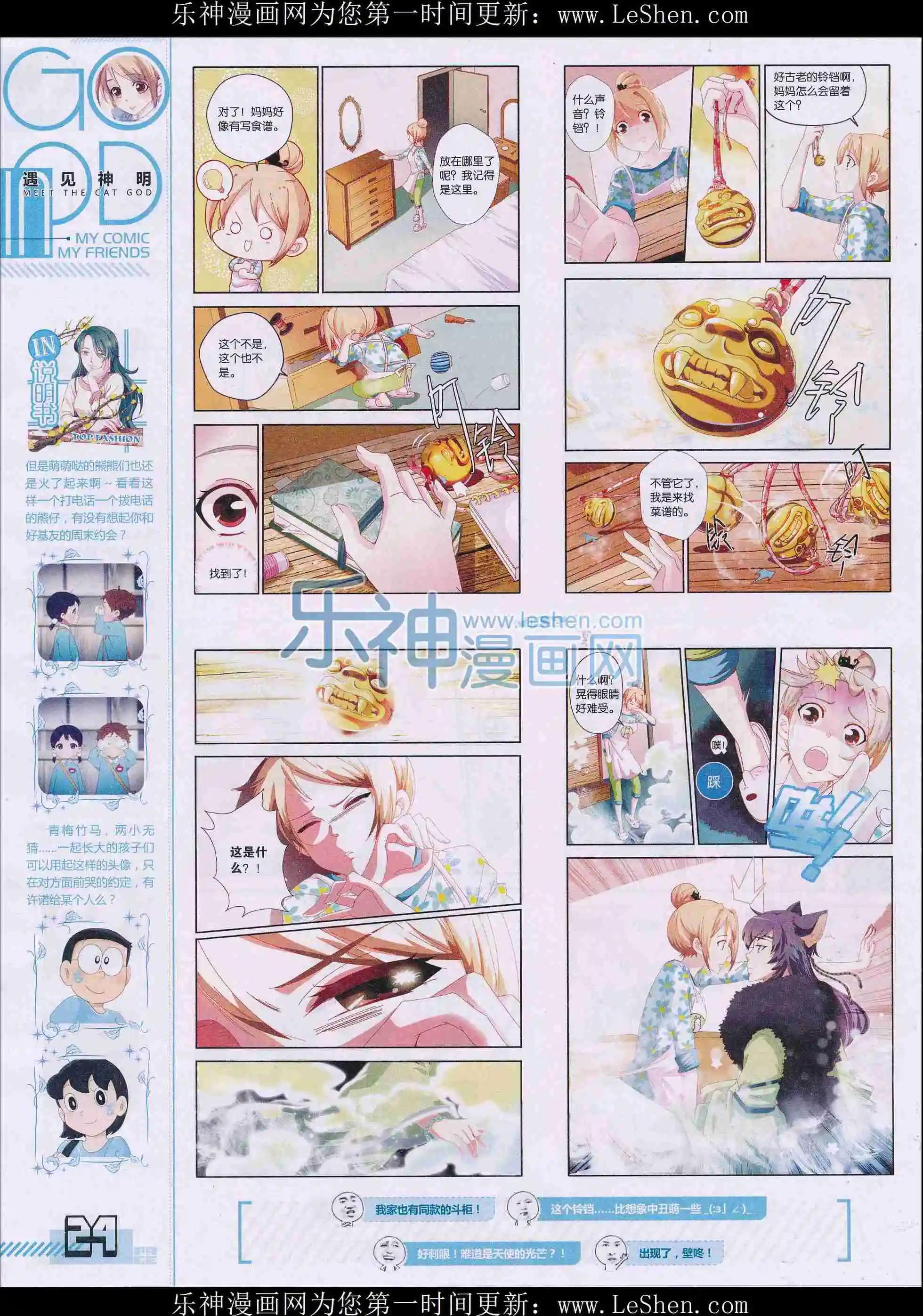 第32期全本(1/2)-第30话