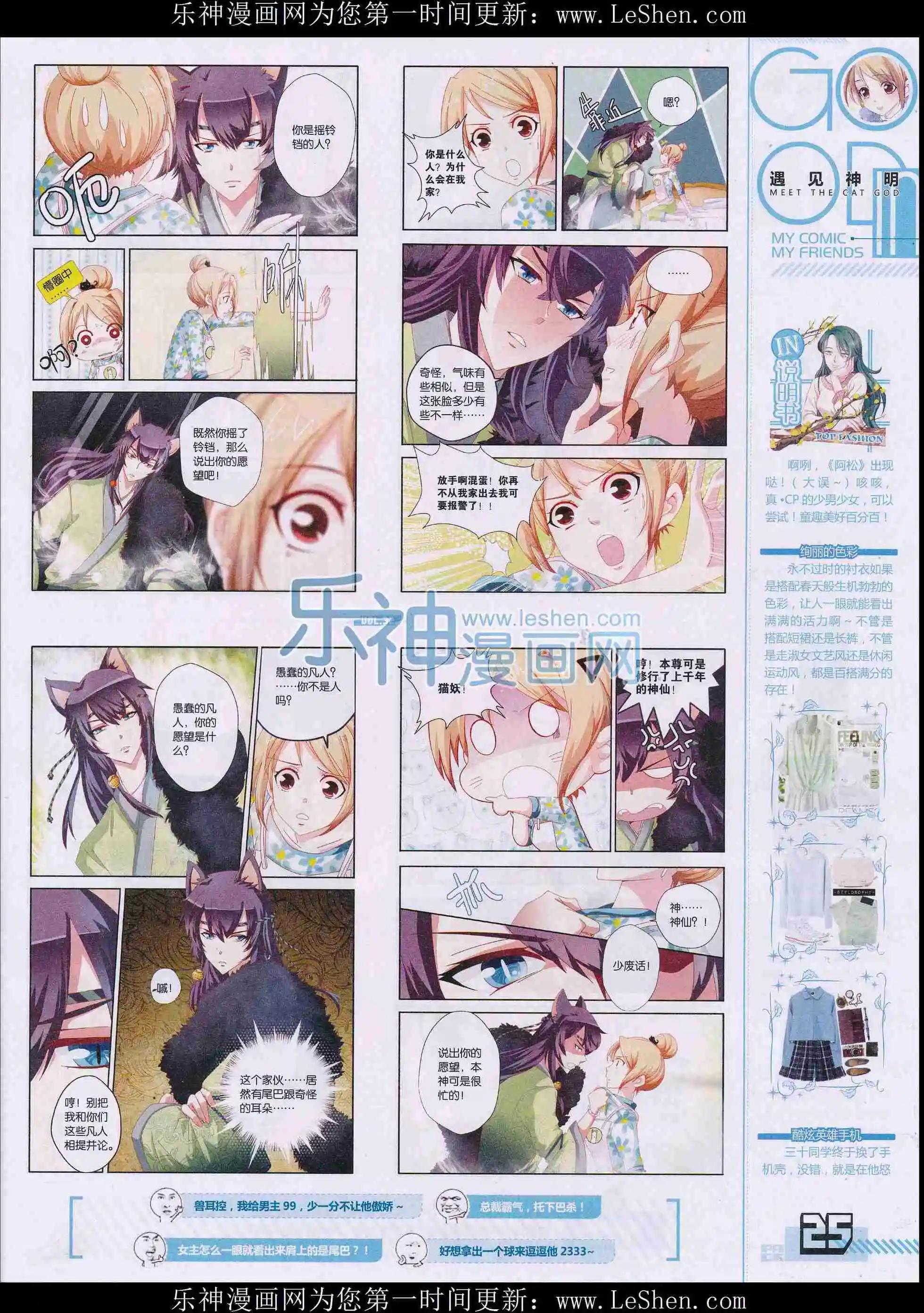 第32期全本(1/2)-第30话