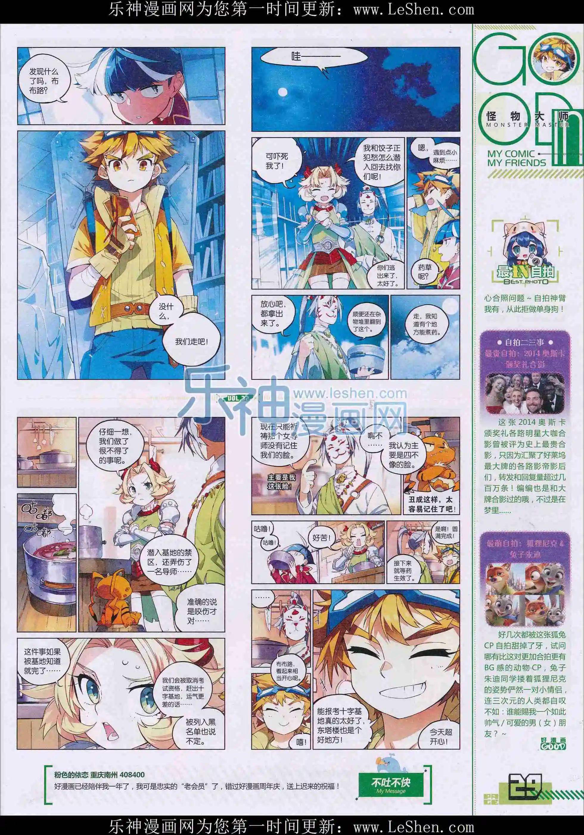 第32期全本(1/2)-第30话