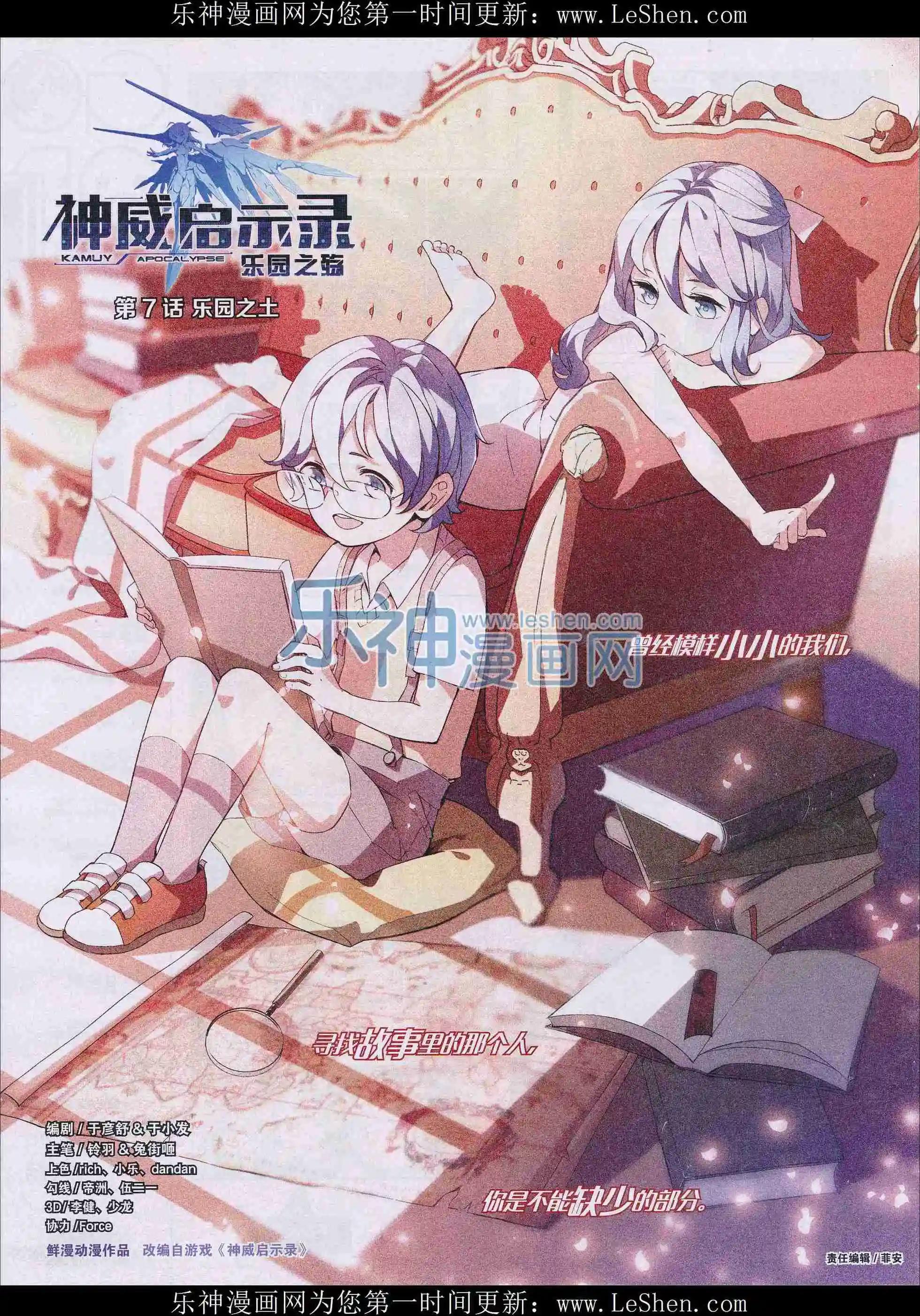 第32期全本(1/2)-第30话