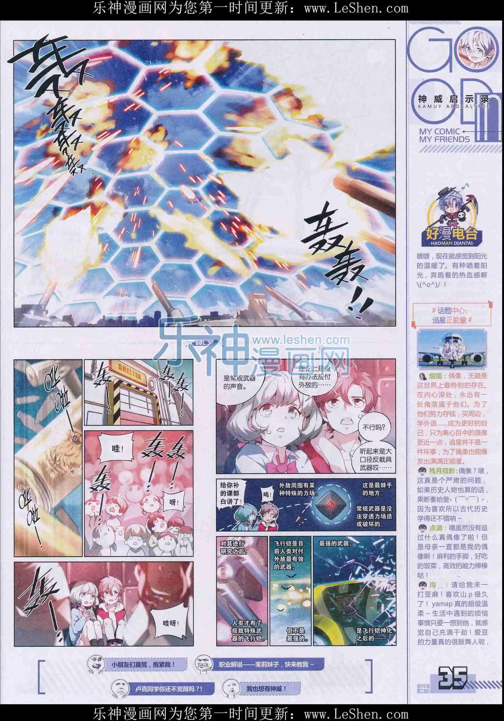 第32期全本(1/2)-第30话