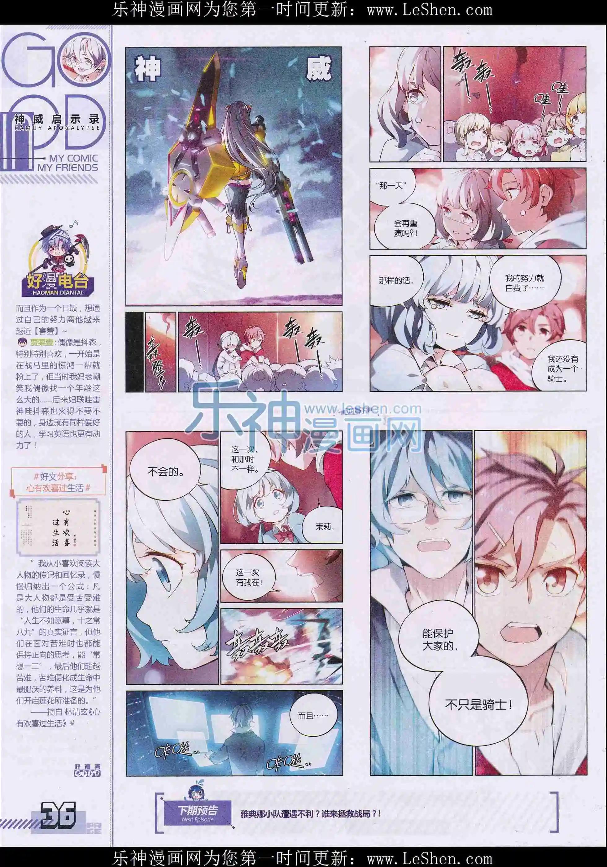 第32期全本(1/2)-第30话