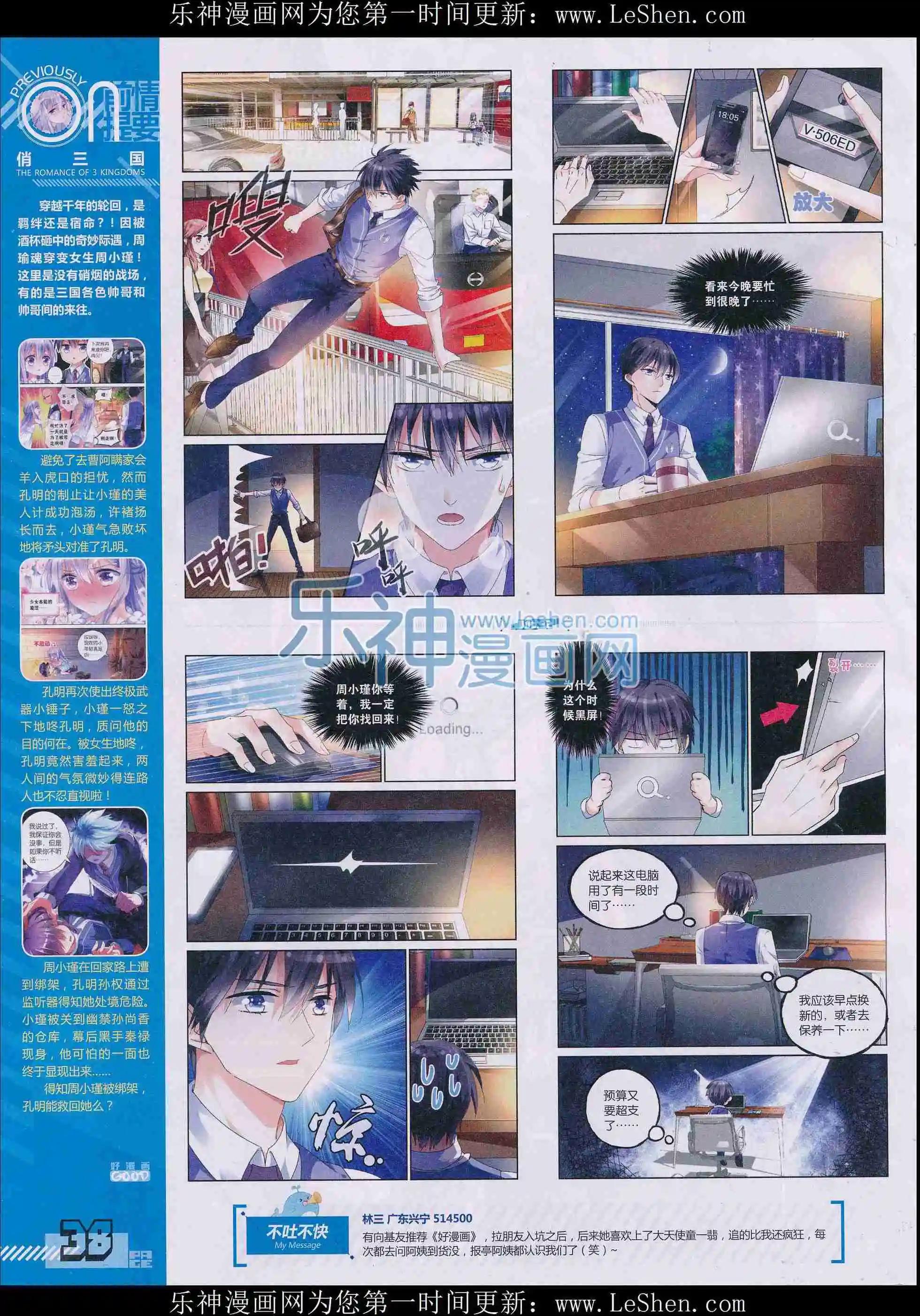 第32期全本(1/2)-第30话