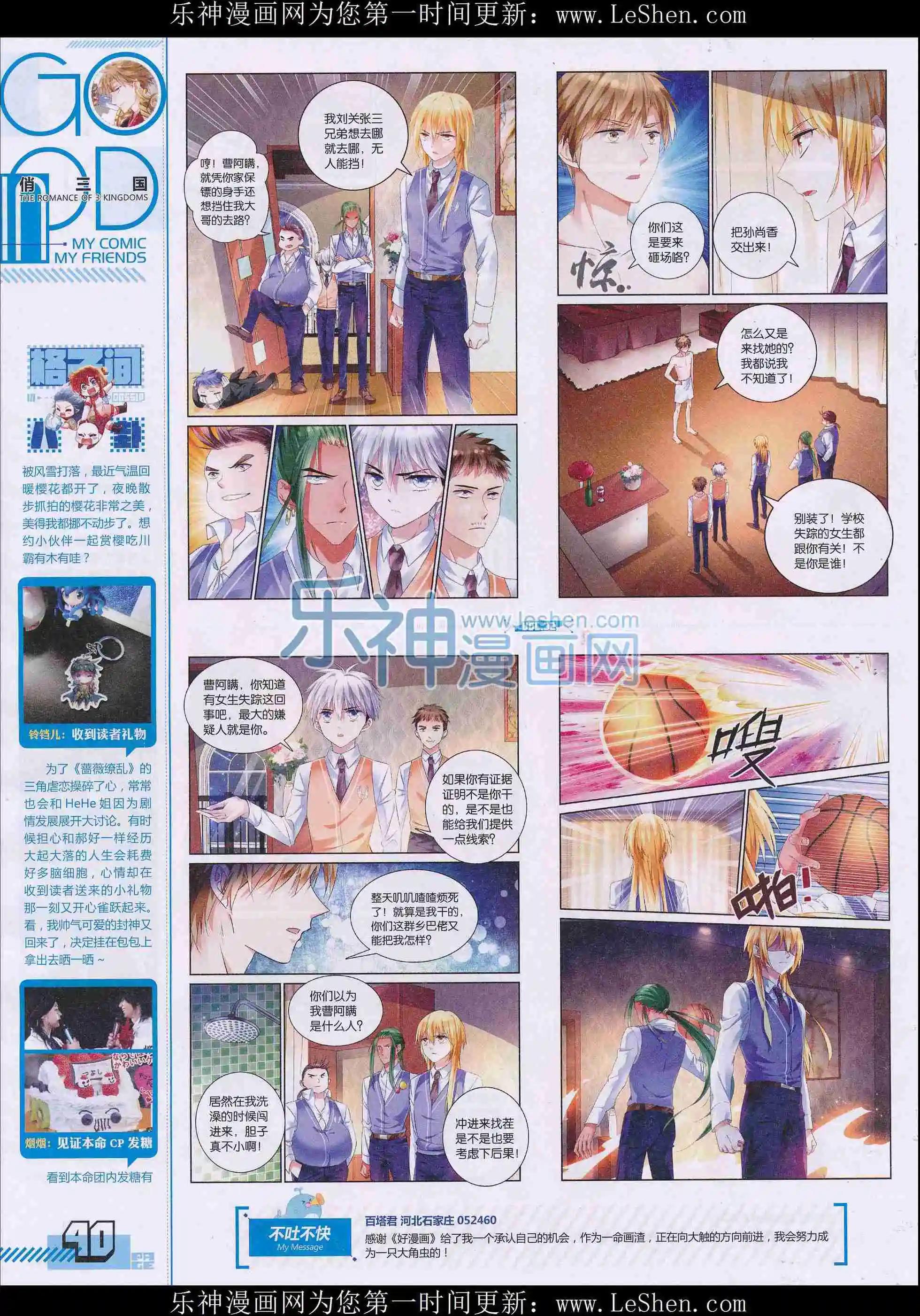 第32期全本(1/2)-第30话