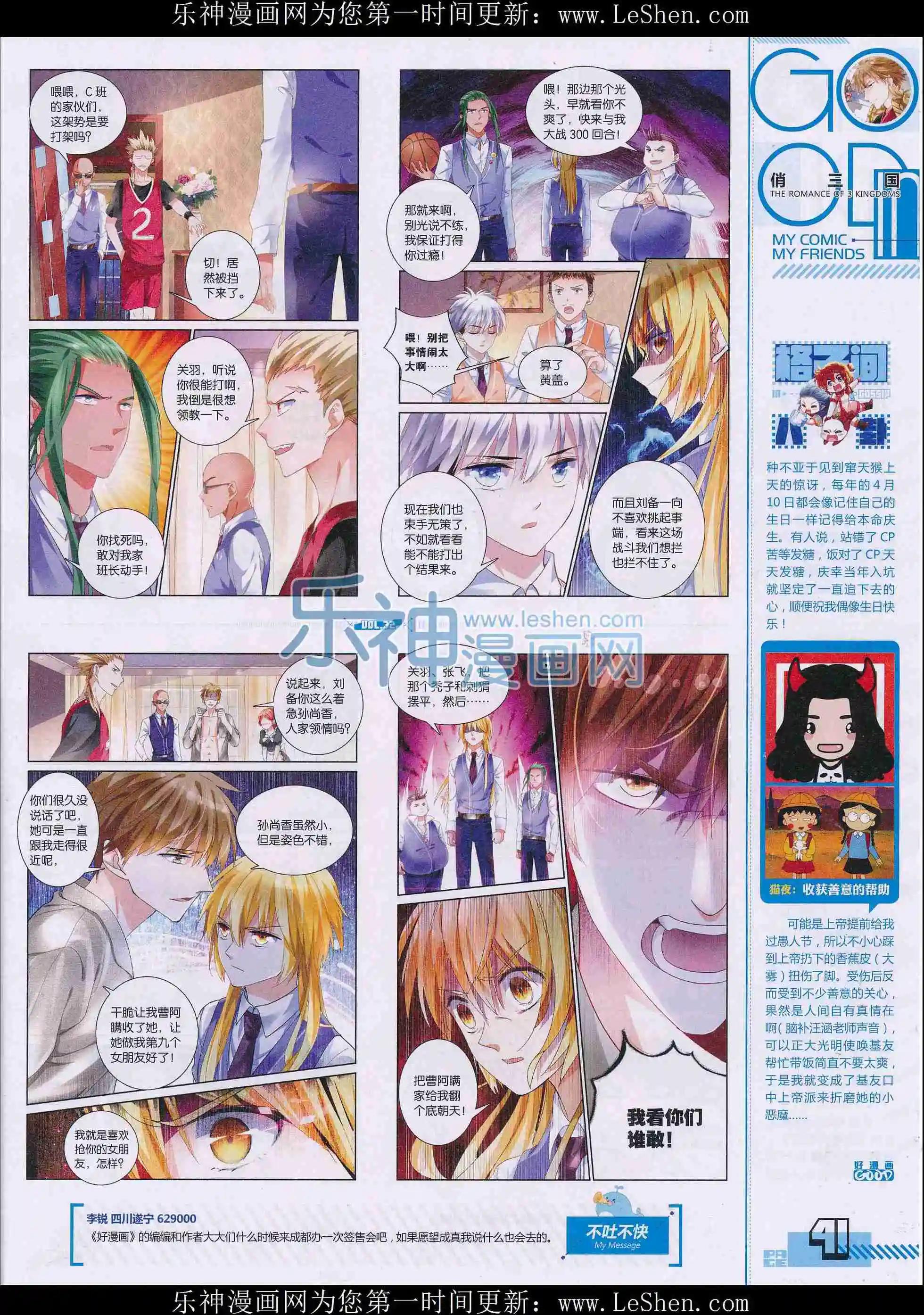 第32期全本(1/2)-第30话