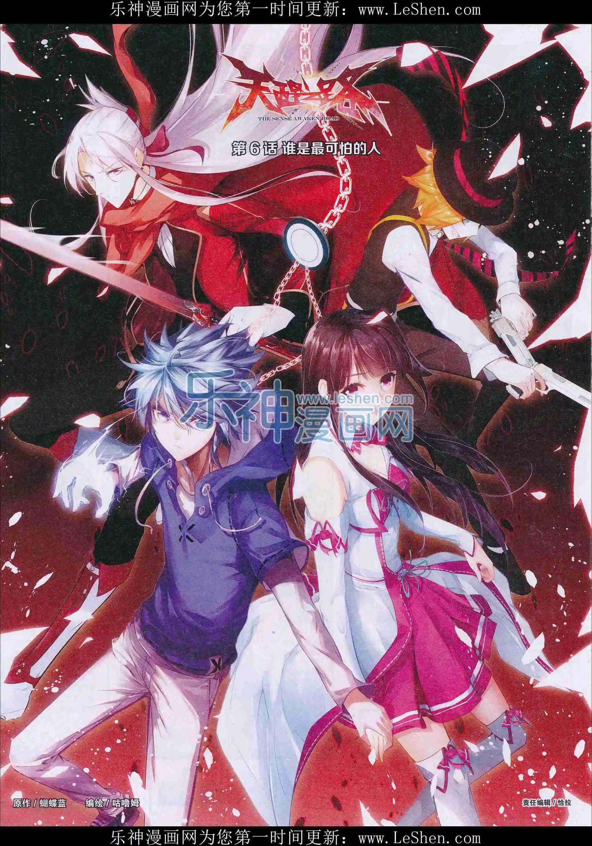 第32期全本(1/2)-第30话