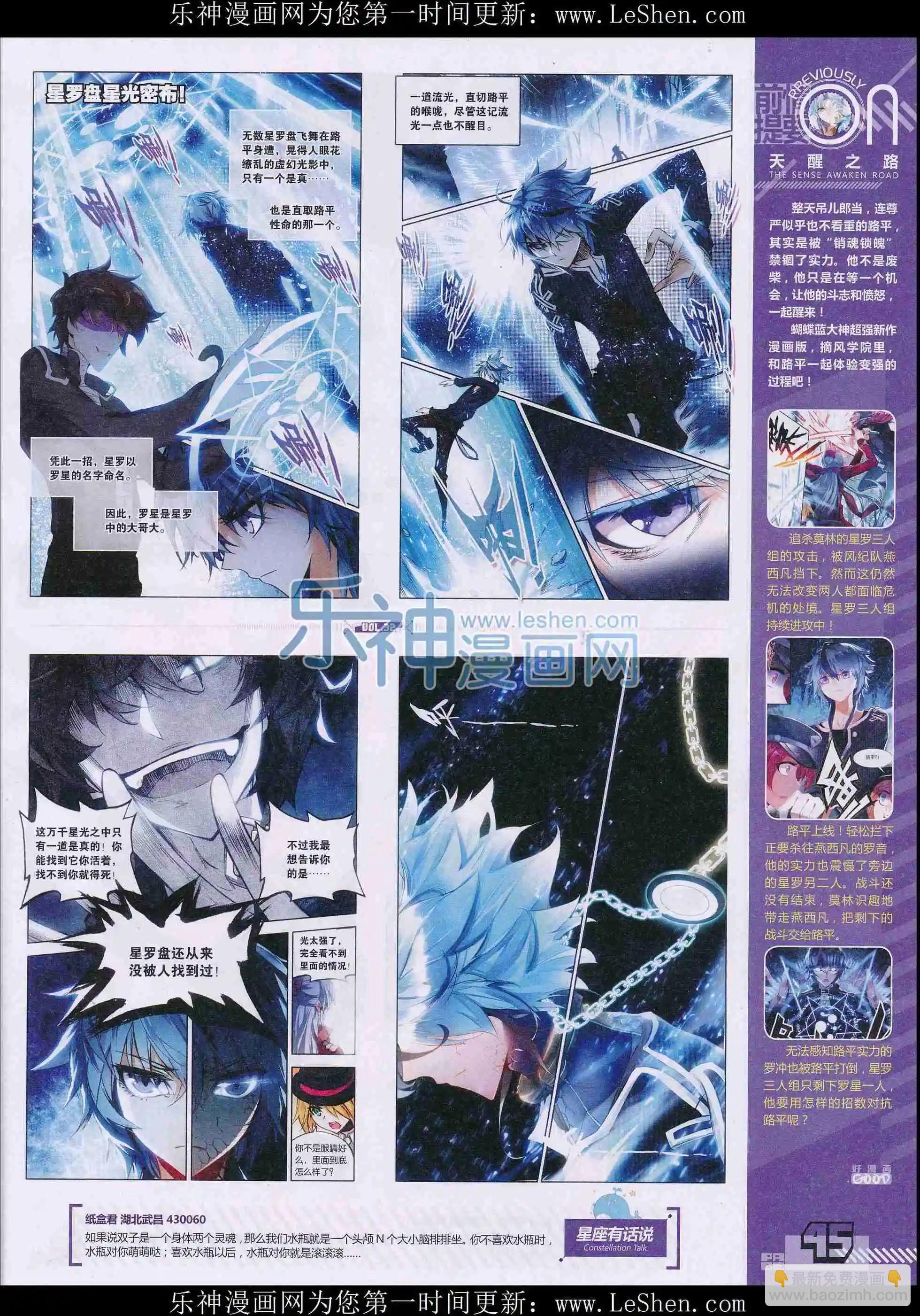 第32期全本(1/2)-第30话