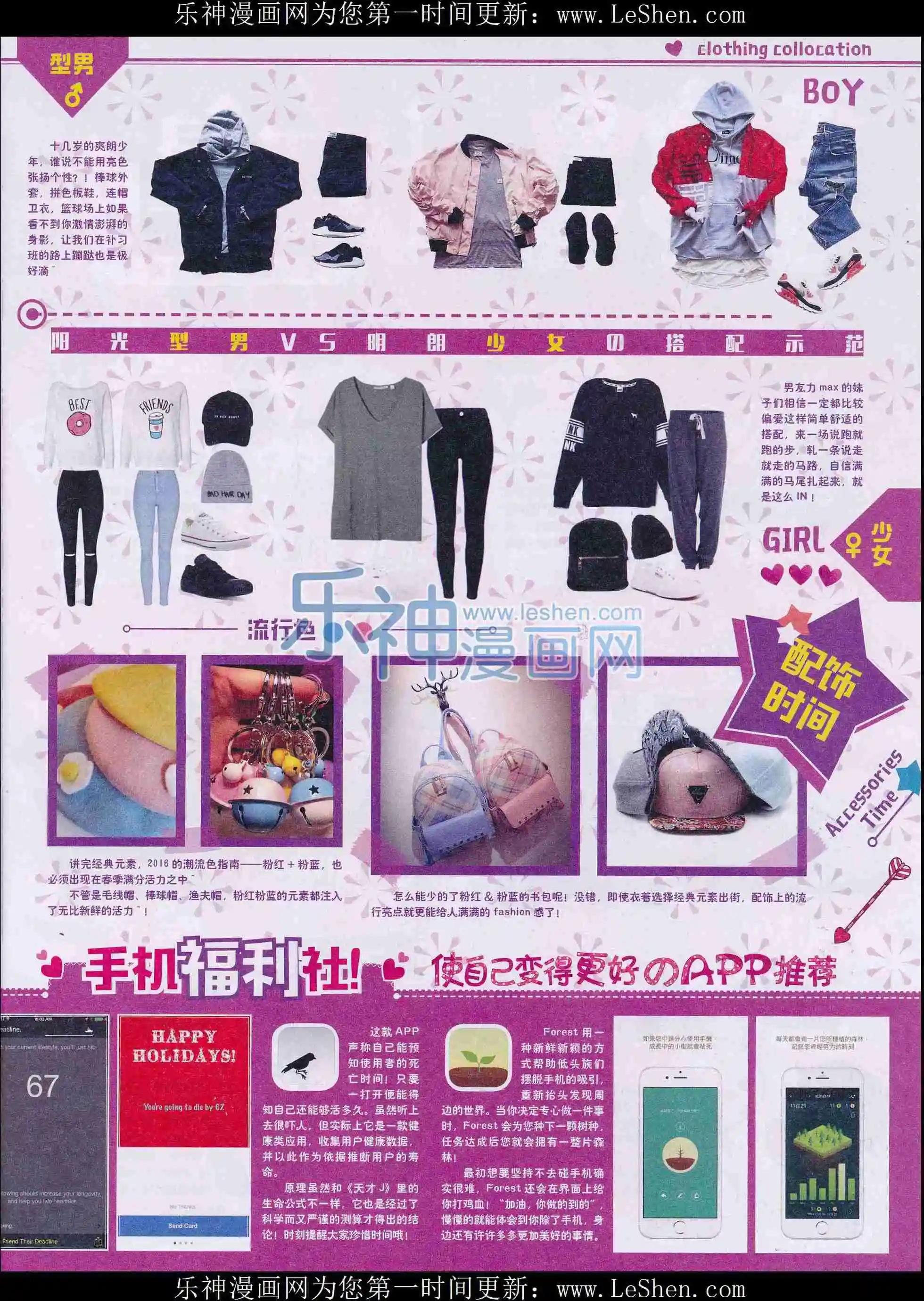 第32期全本(1/2)-第30话