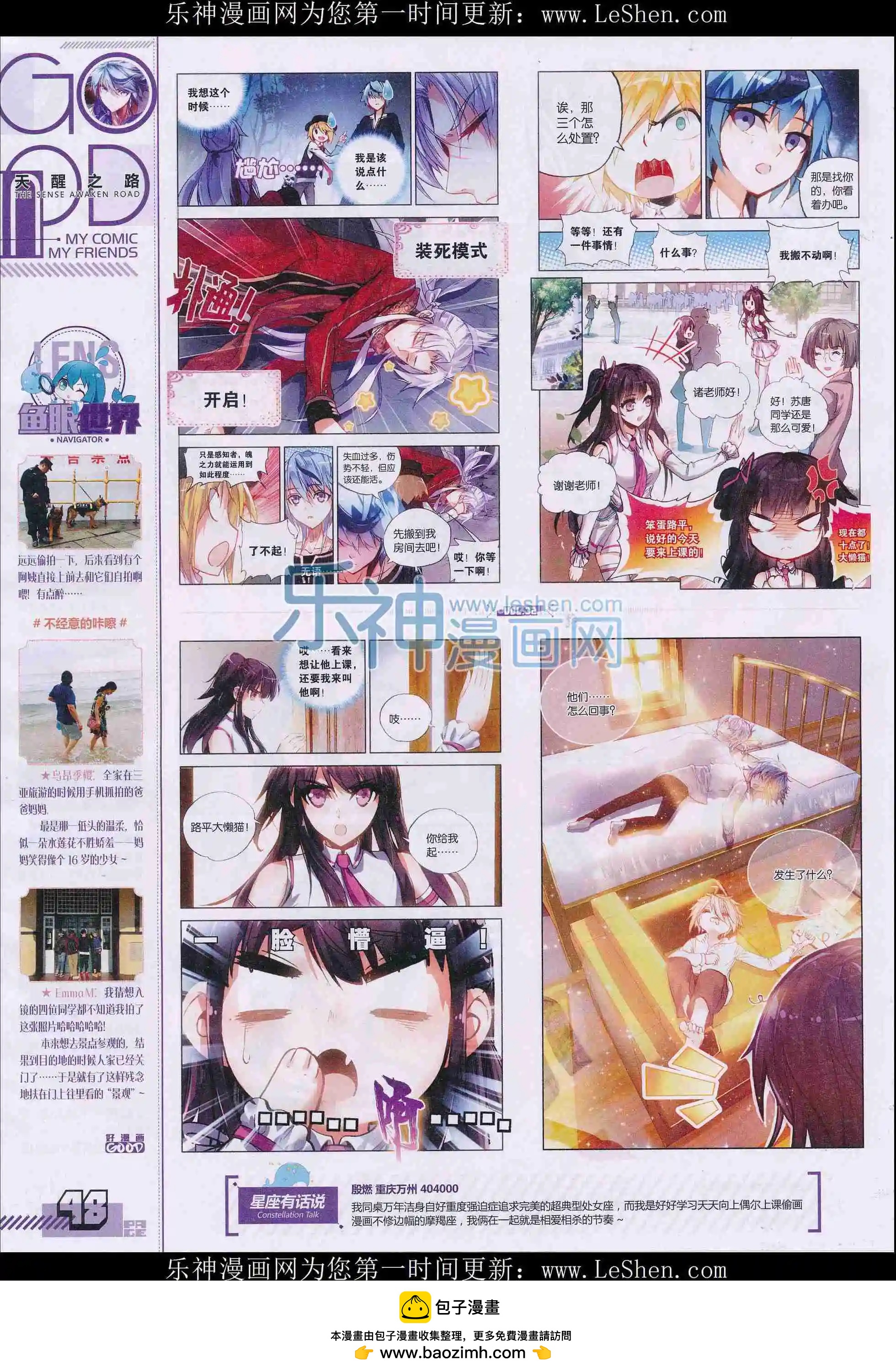 第32期全本(1/2)-第30话