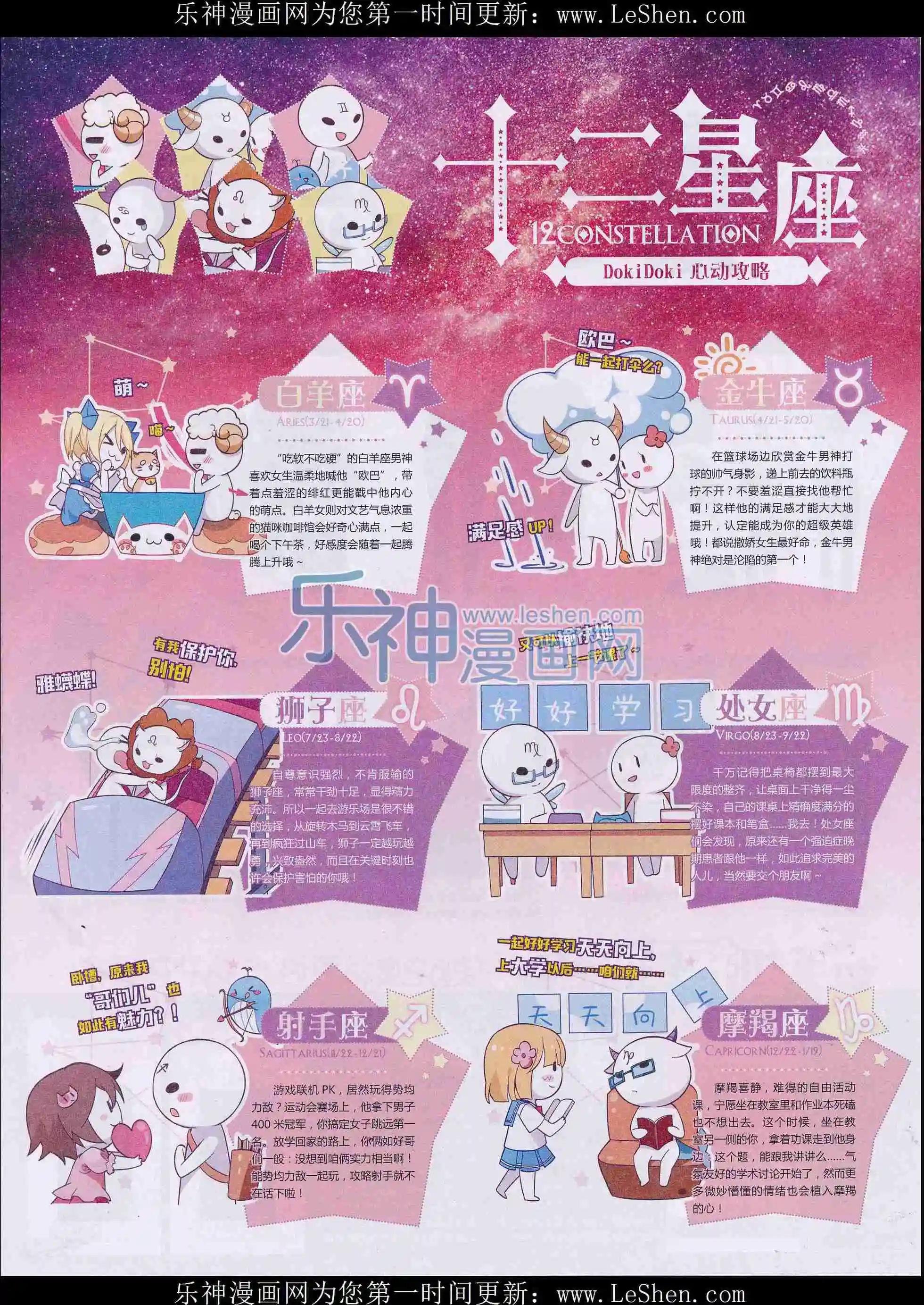 第32期全本(1/2)-第30话