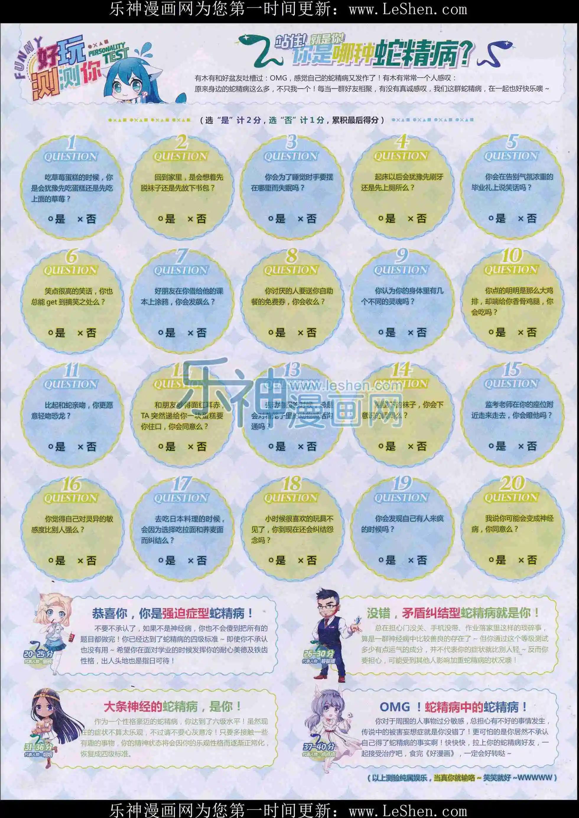 第32期全本(1/2)-第30话