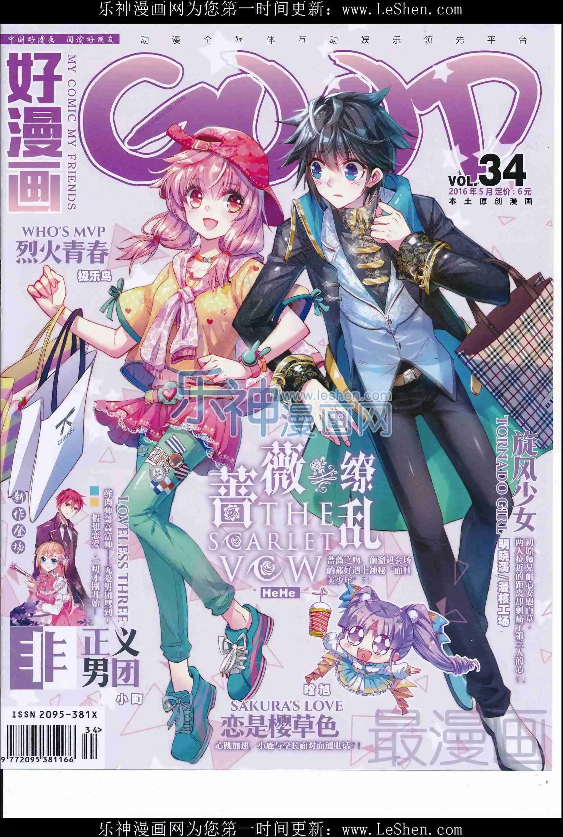 第34期全本(1/2)-第32话